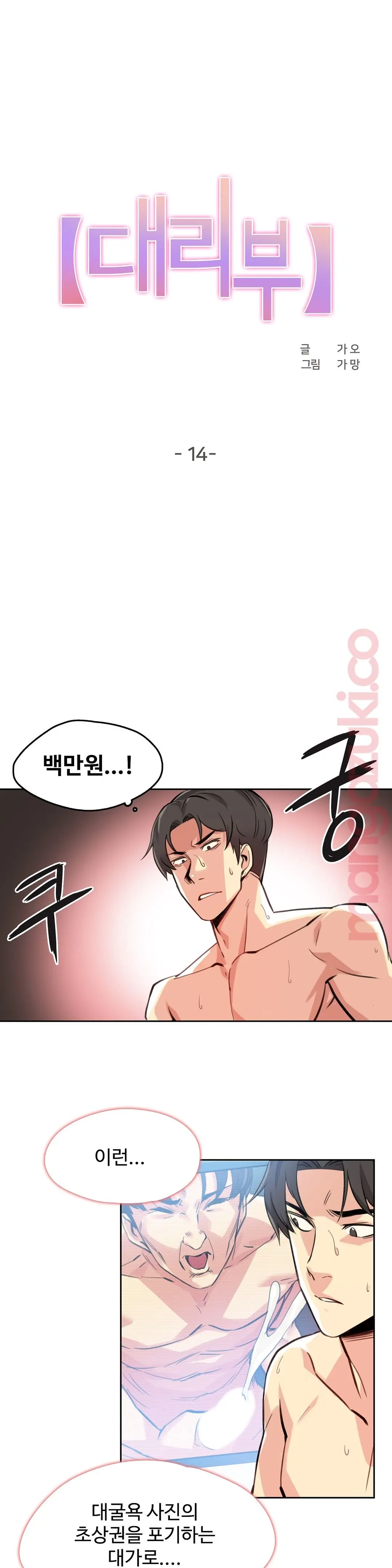 웹툰 이미지 2