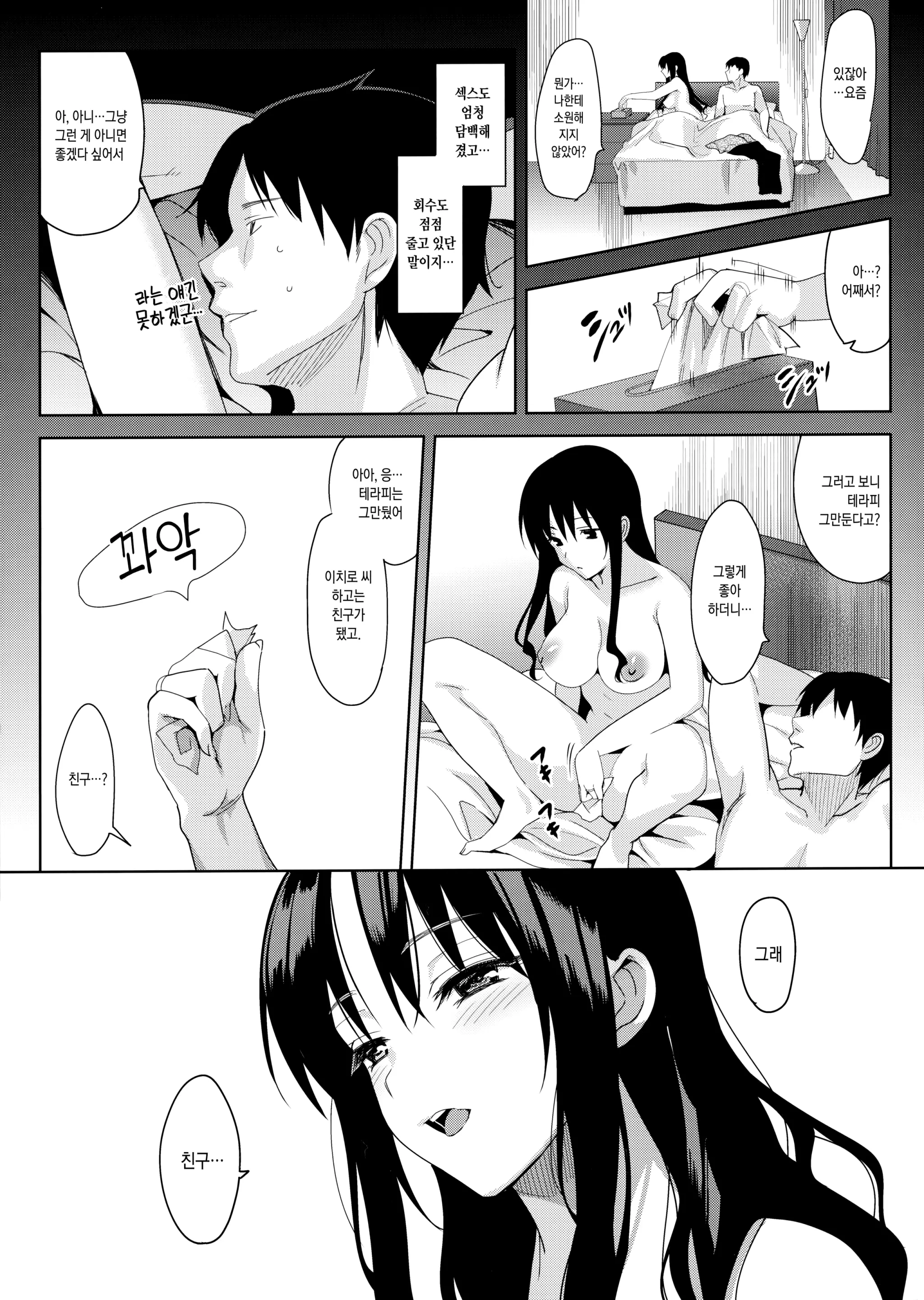 웹툰 이미지 21