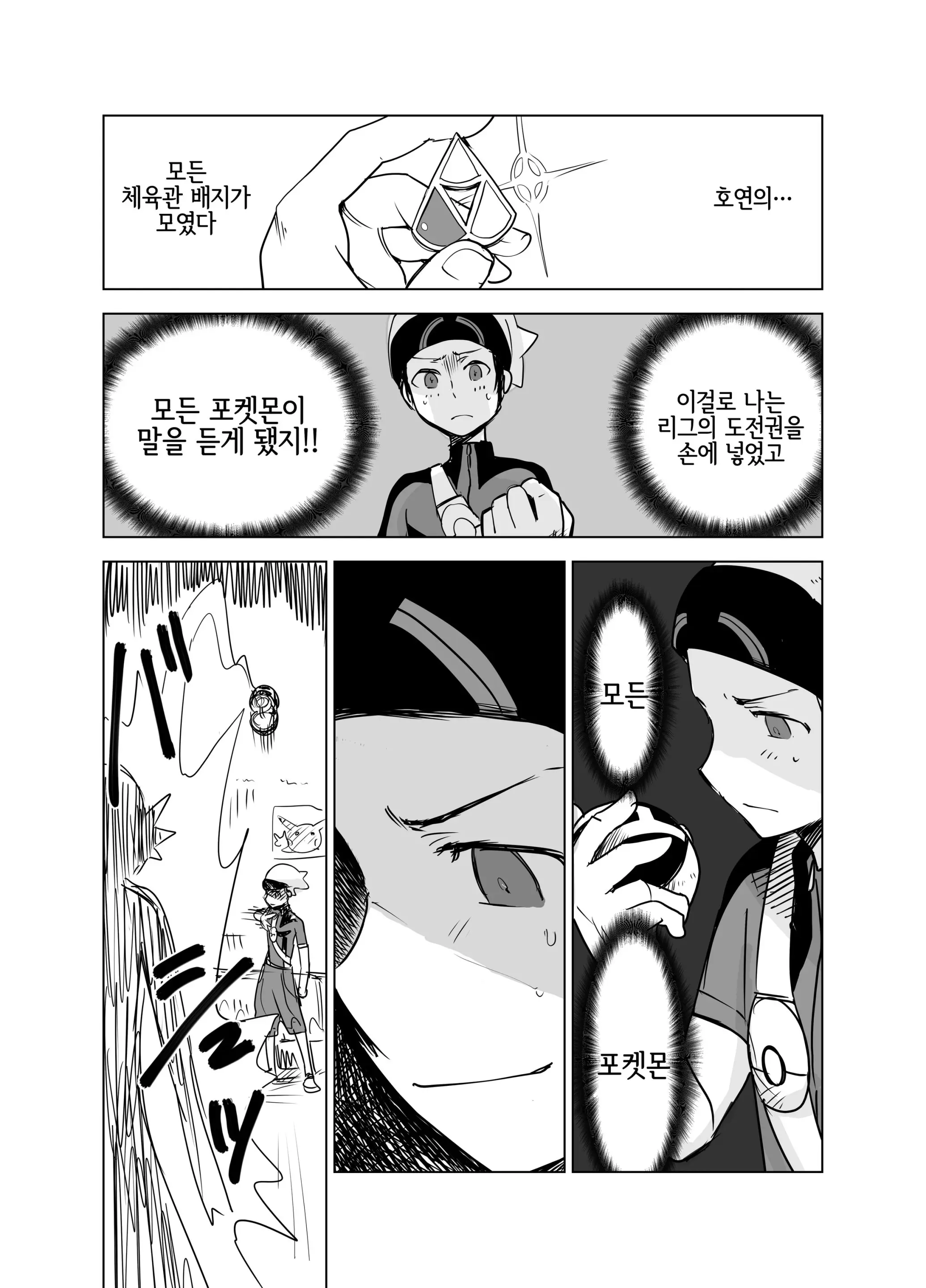 웹툰 이미지 8