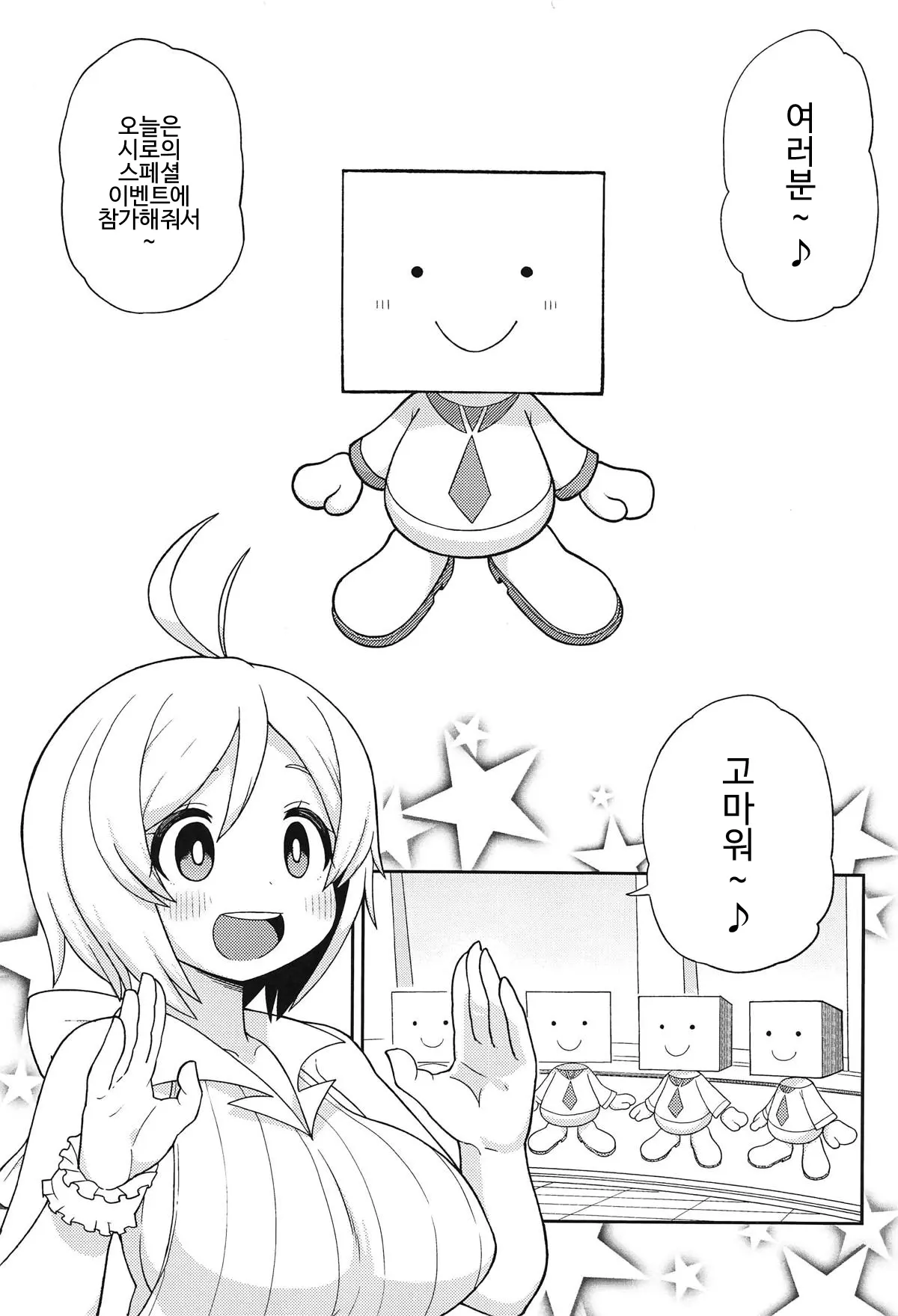웹툰 이미지 3