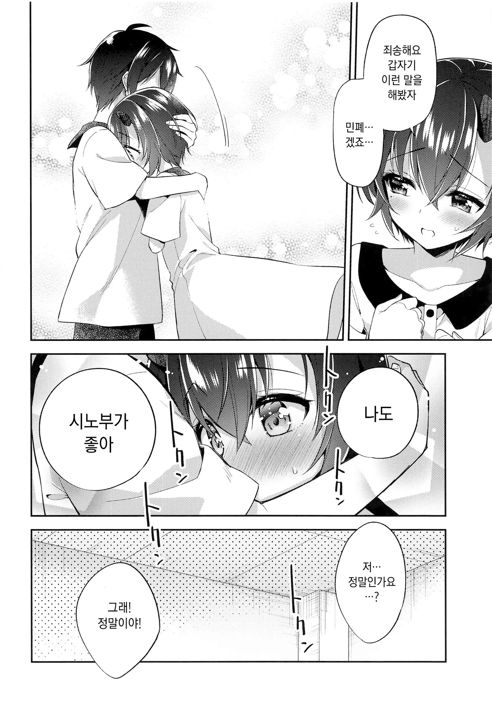 웹툰 이미지 6