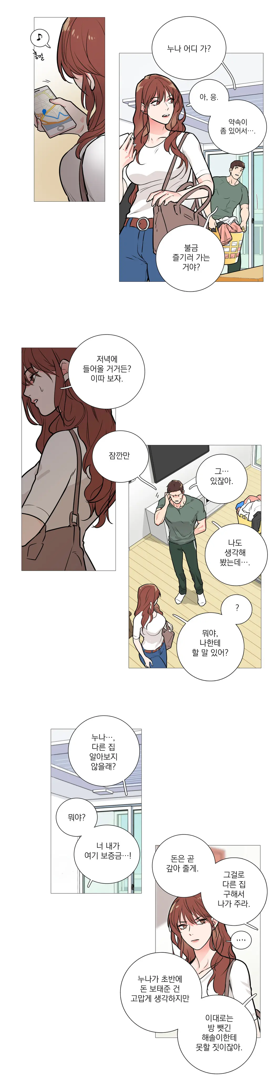 웹툰 이미지 259