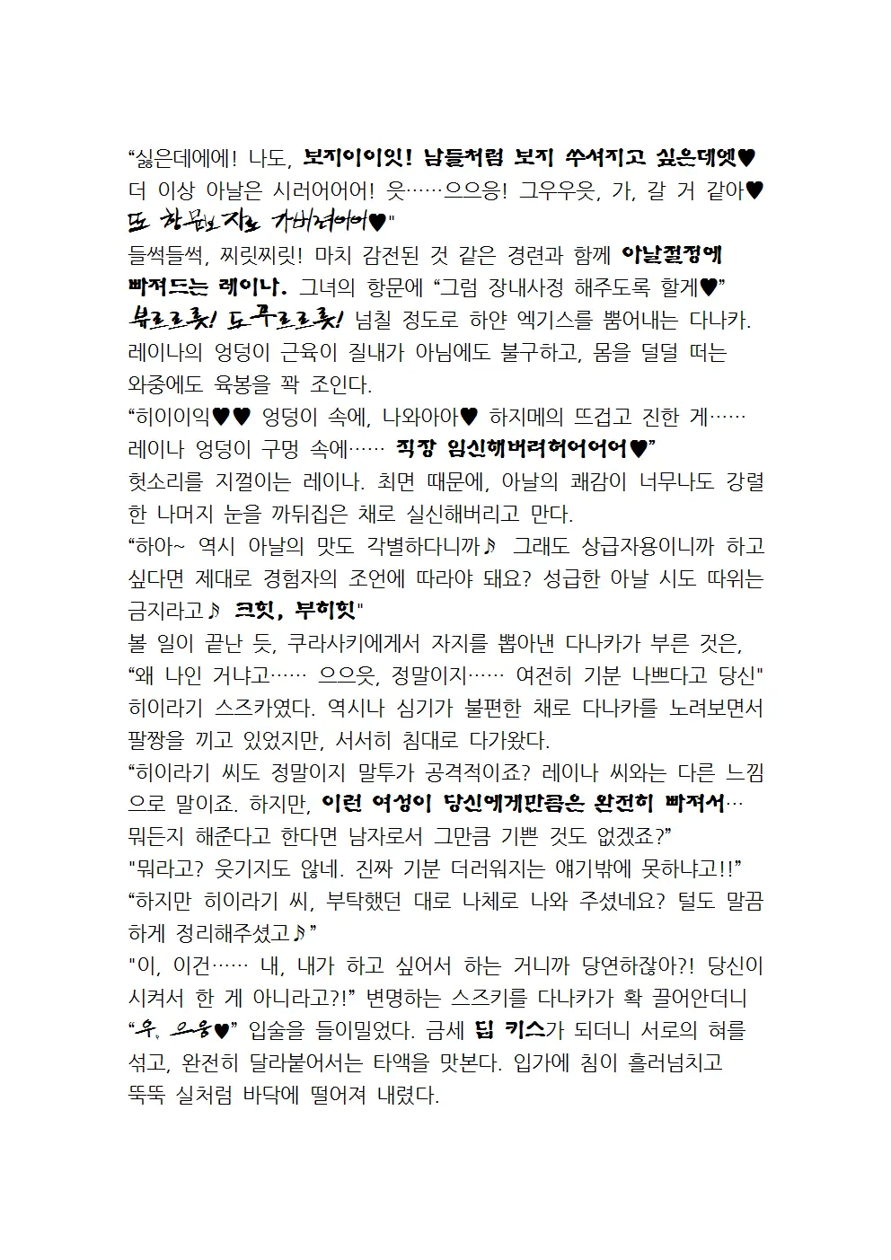 웹툰 이미지 95