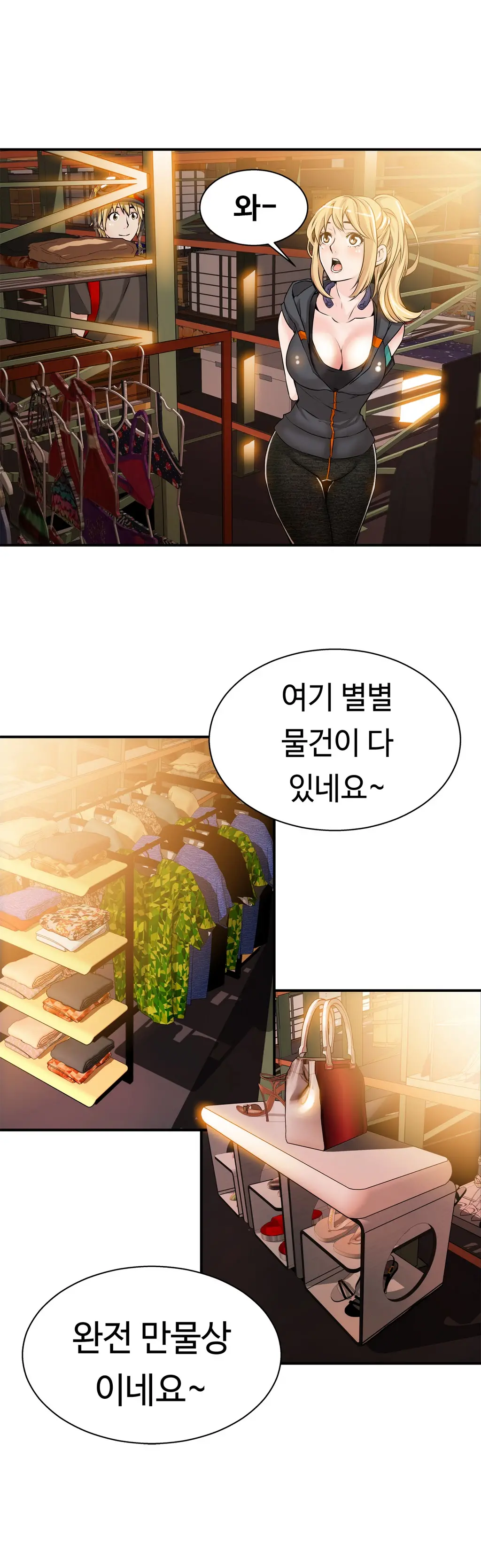 웹툰 이미지 205