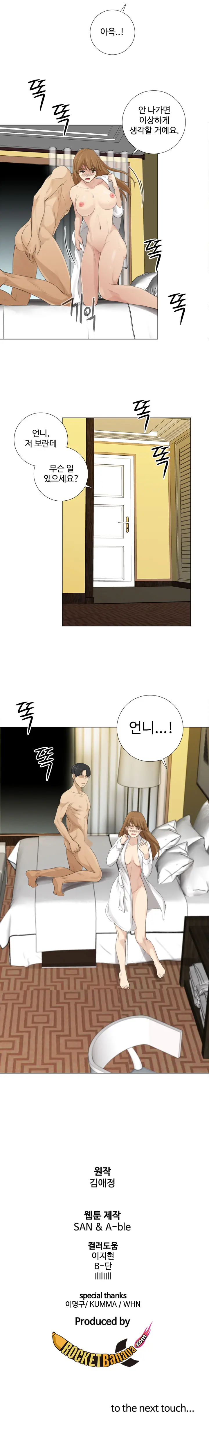 웹툰 이미지 157