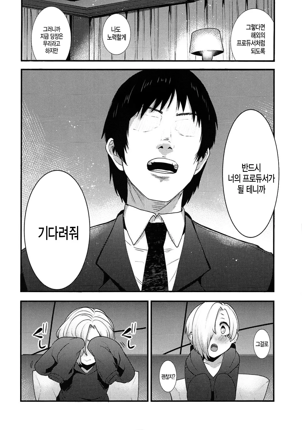 웹툰 이미지 16