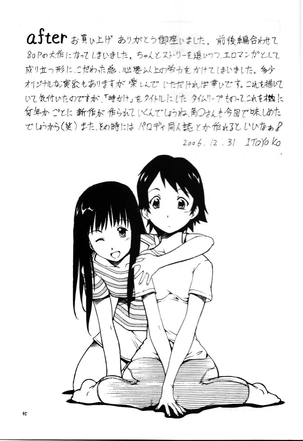 웹툰 이미지 45