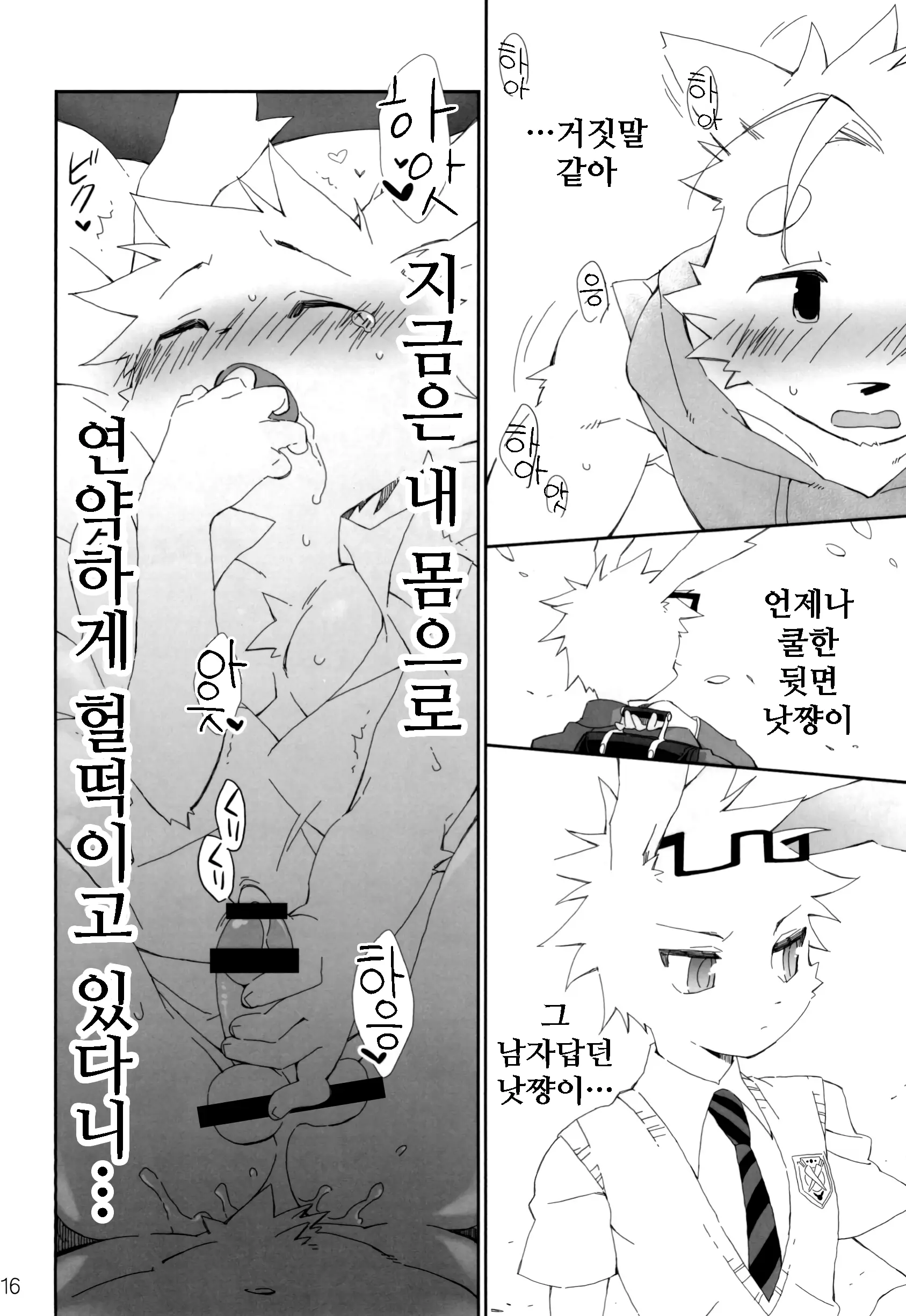 웹툰 이미지 16