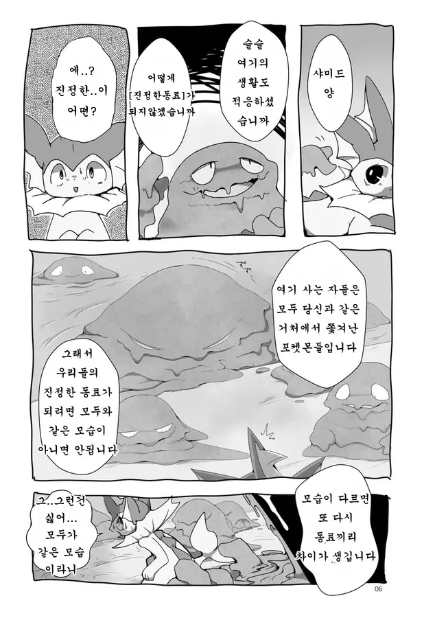 웹툰 이미지 6
