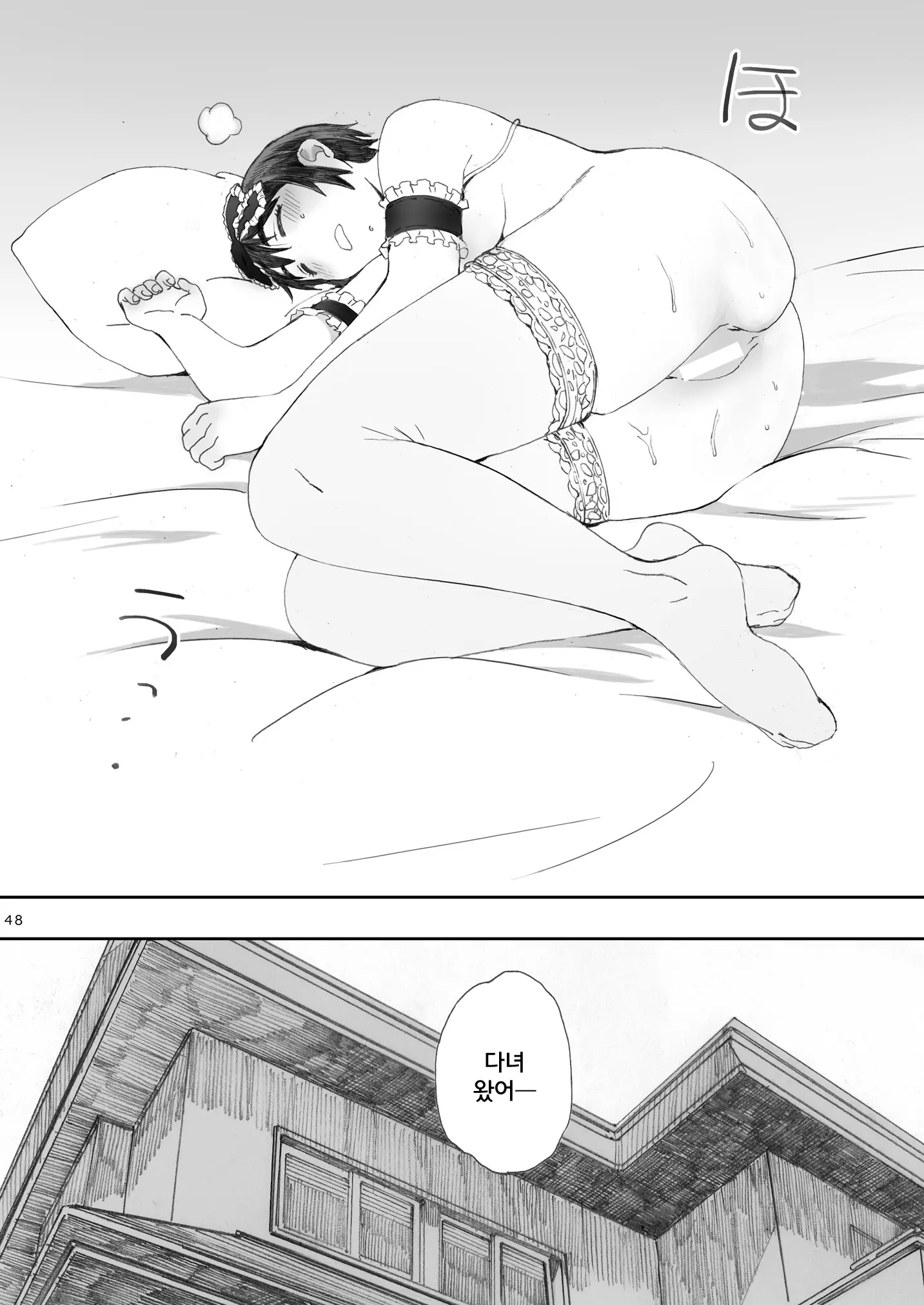 웹툰 이미지 47