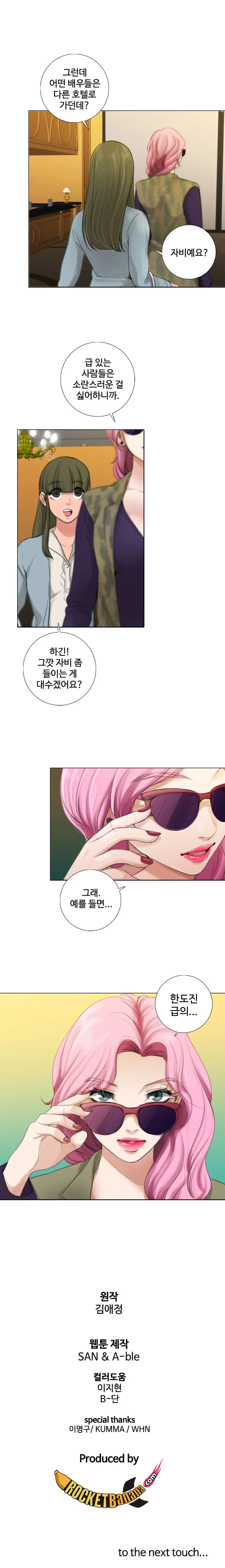 웹툰 이미지 147