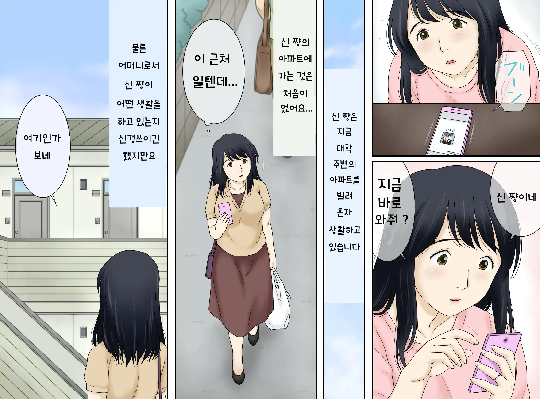 웹툰 이미지 7