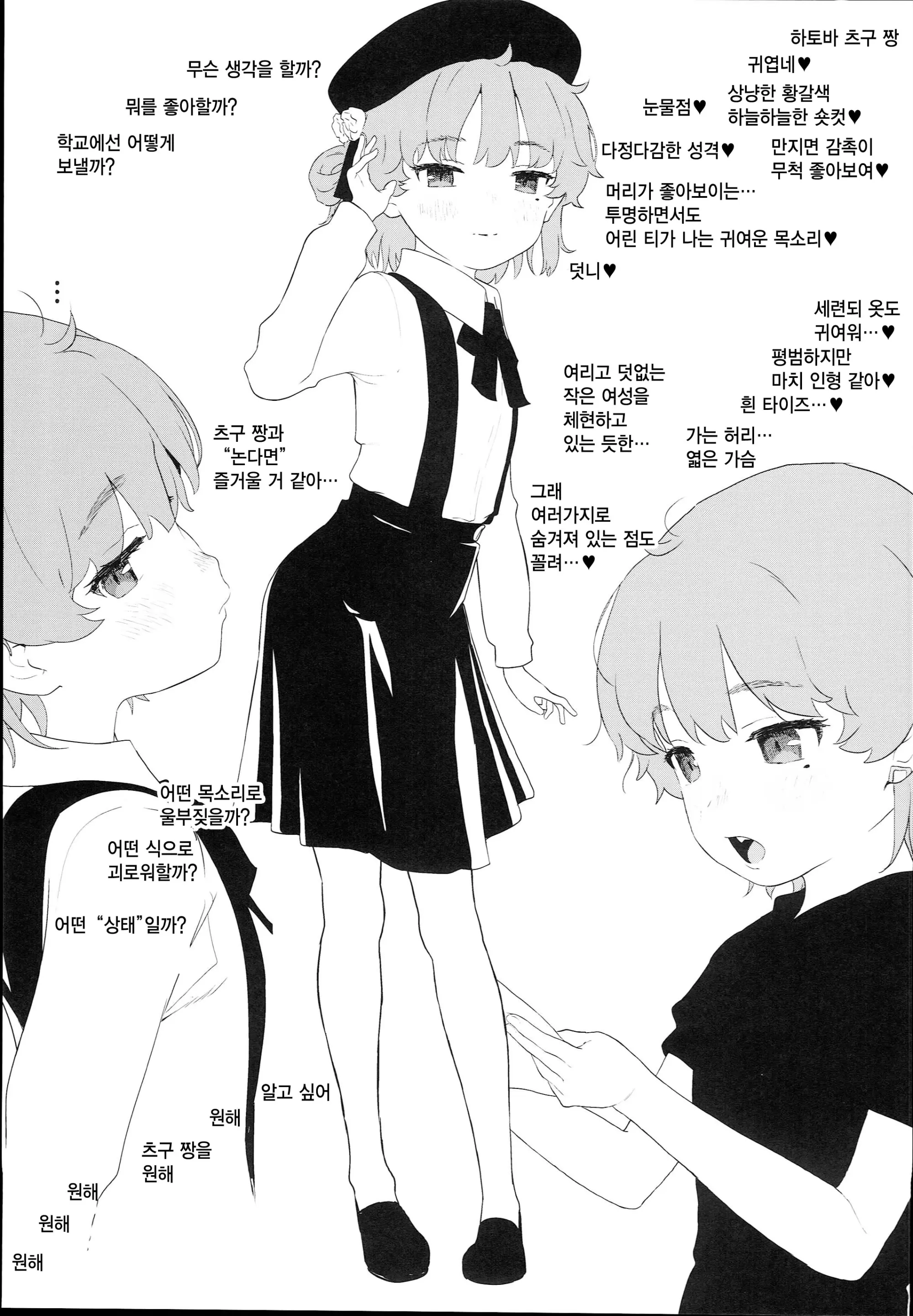 웹툰 이미지 2