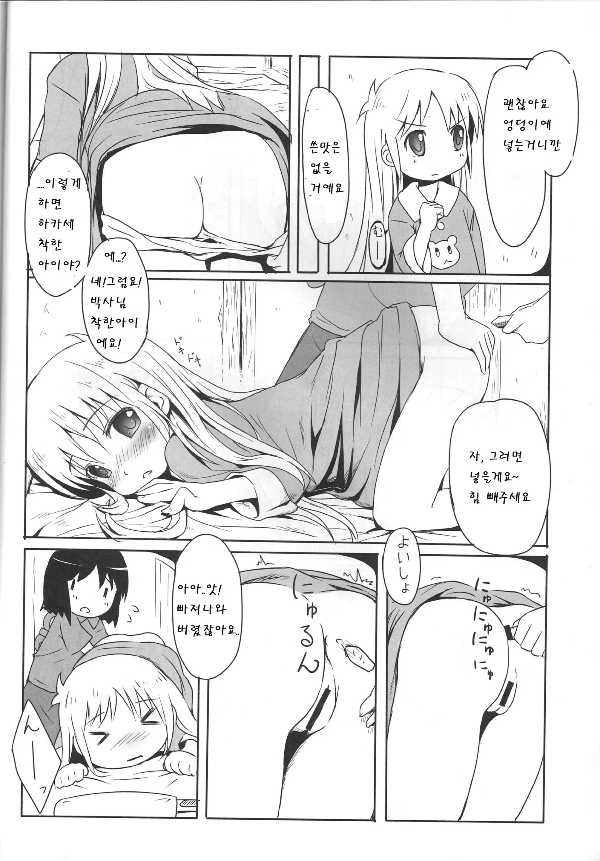 웹툰 이미지 7