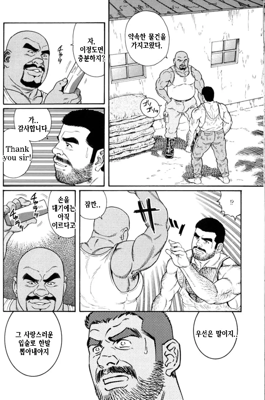 웹툰 이미지 212