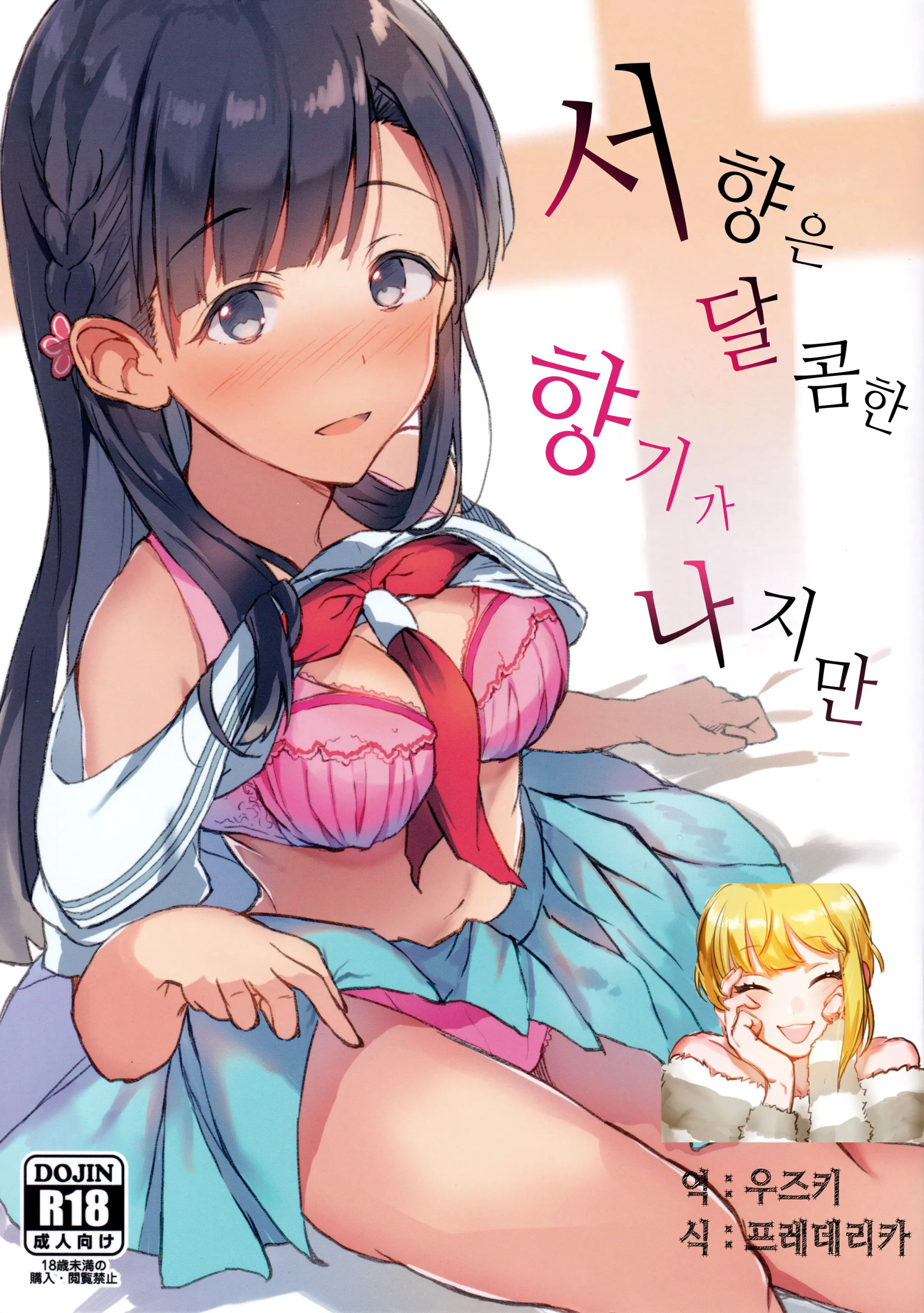웹툰 이미지 0