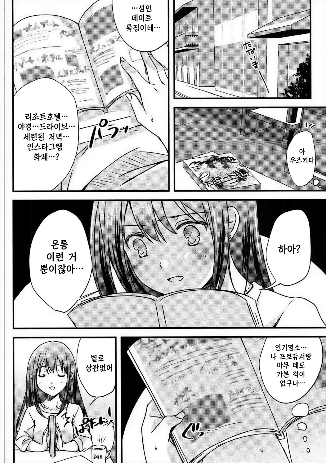 웹툰 이미지 6