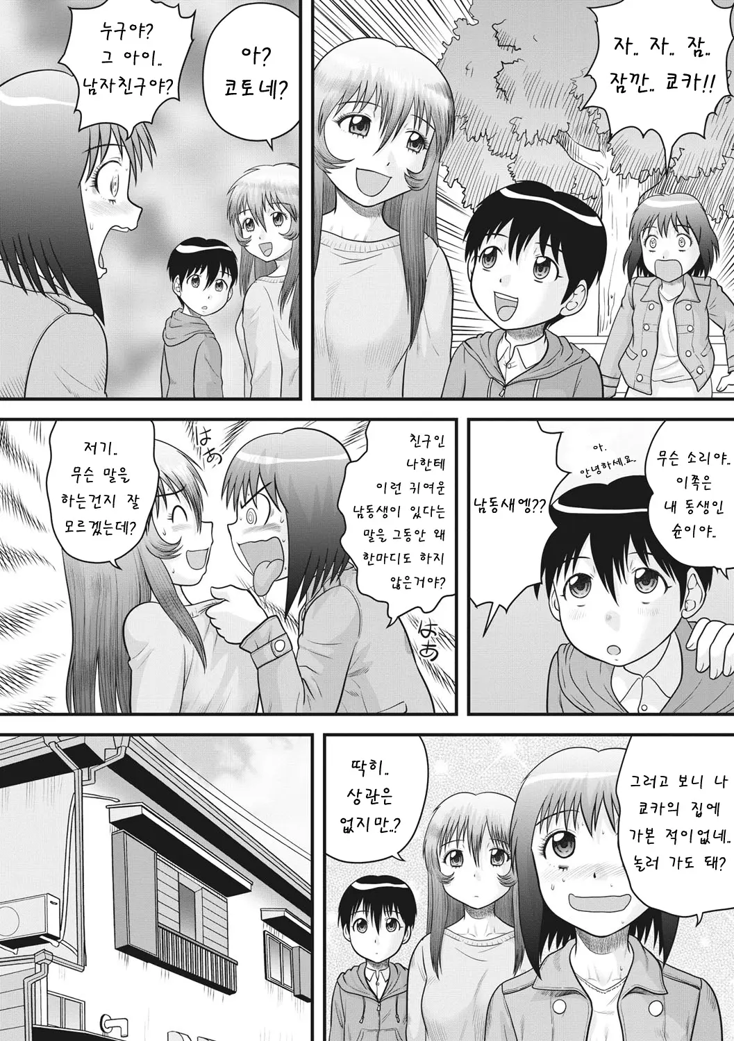 웹툰 이미지 8