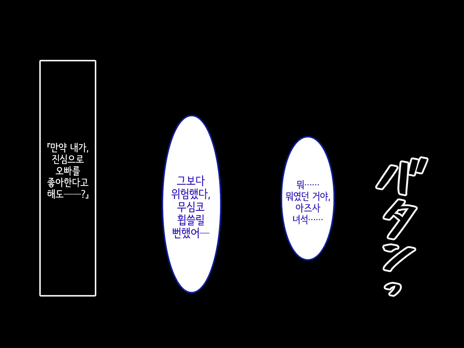 웹툰 이미지 84