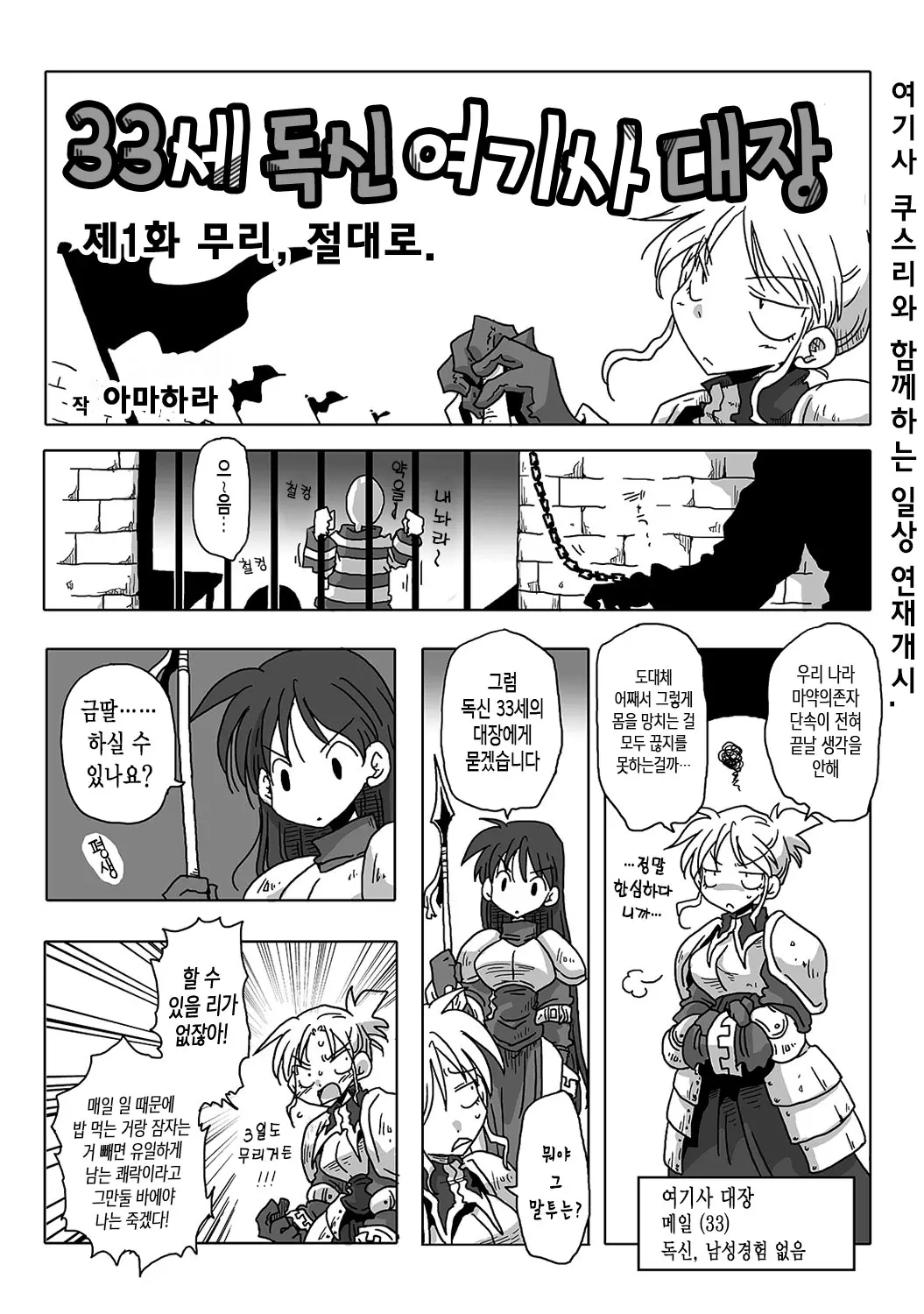 웹툰 이미지 1