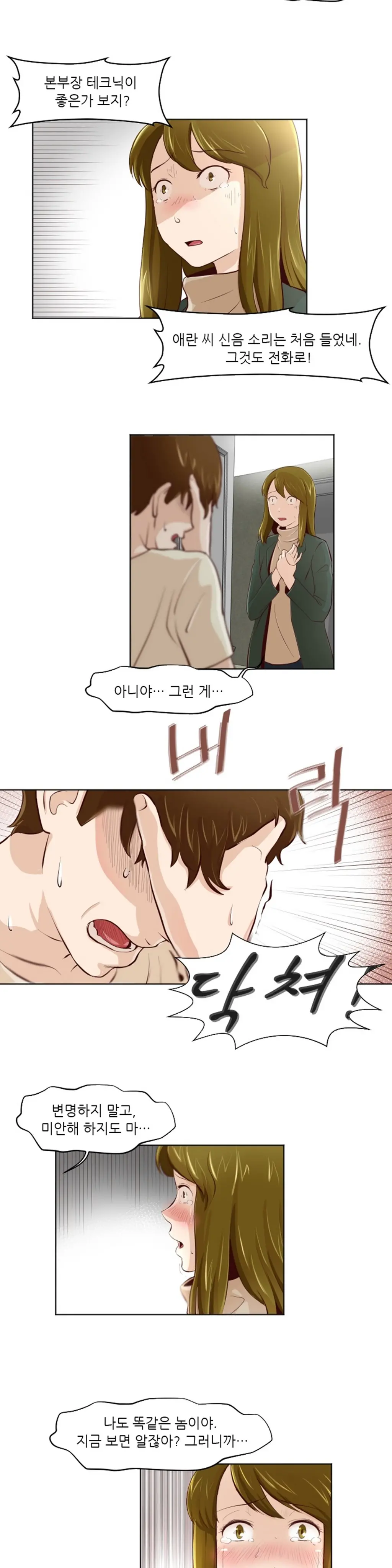 웹툰 이미지 374