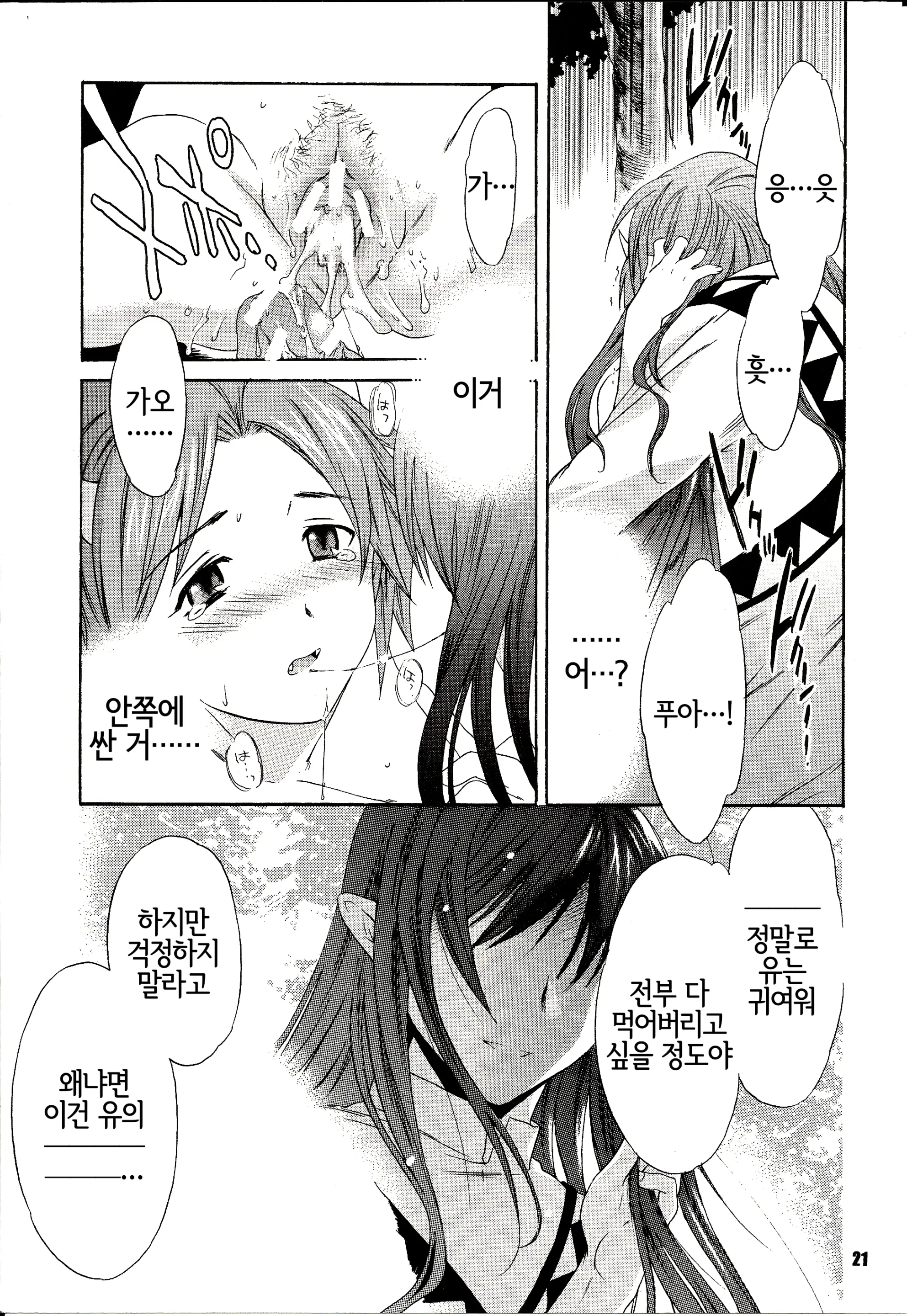 웹툰 이미지 20