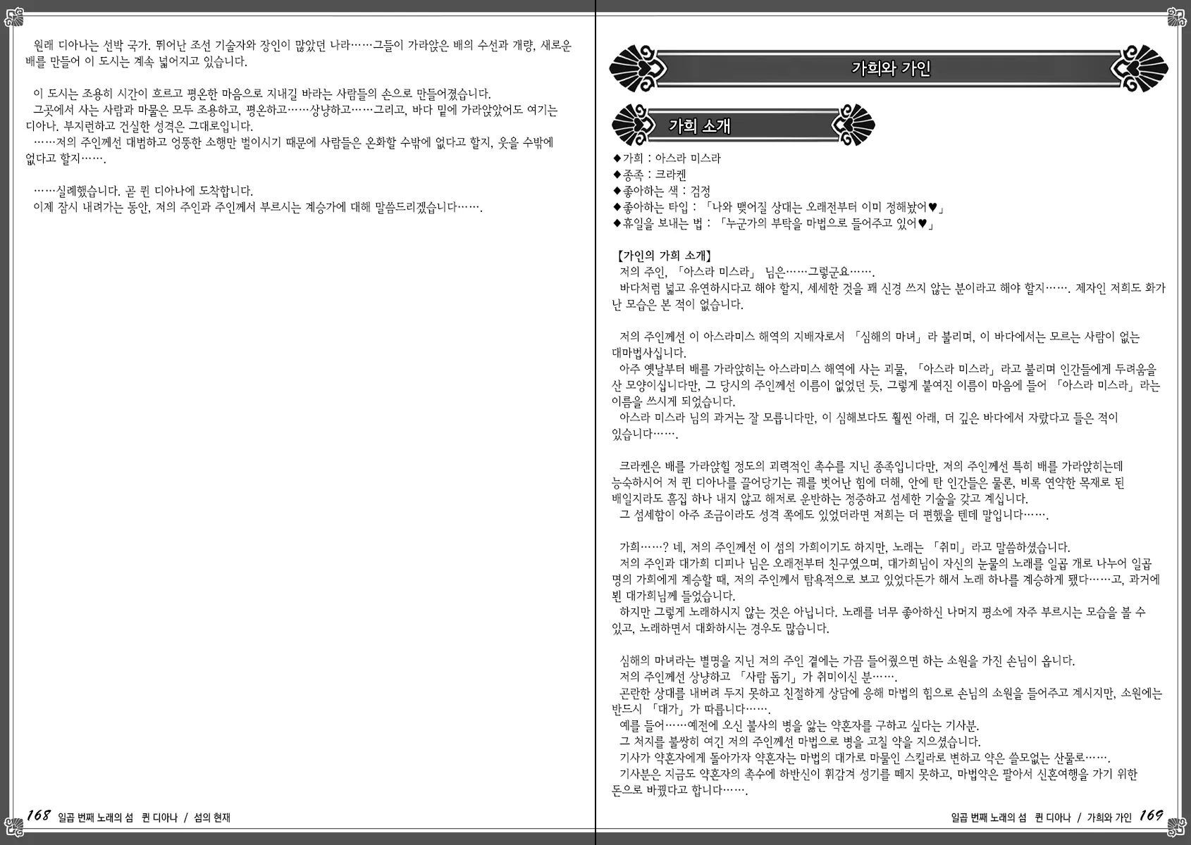 웹툰 이미지 91