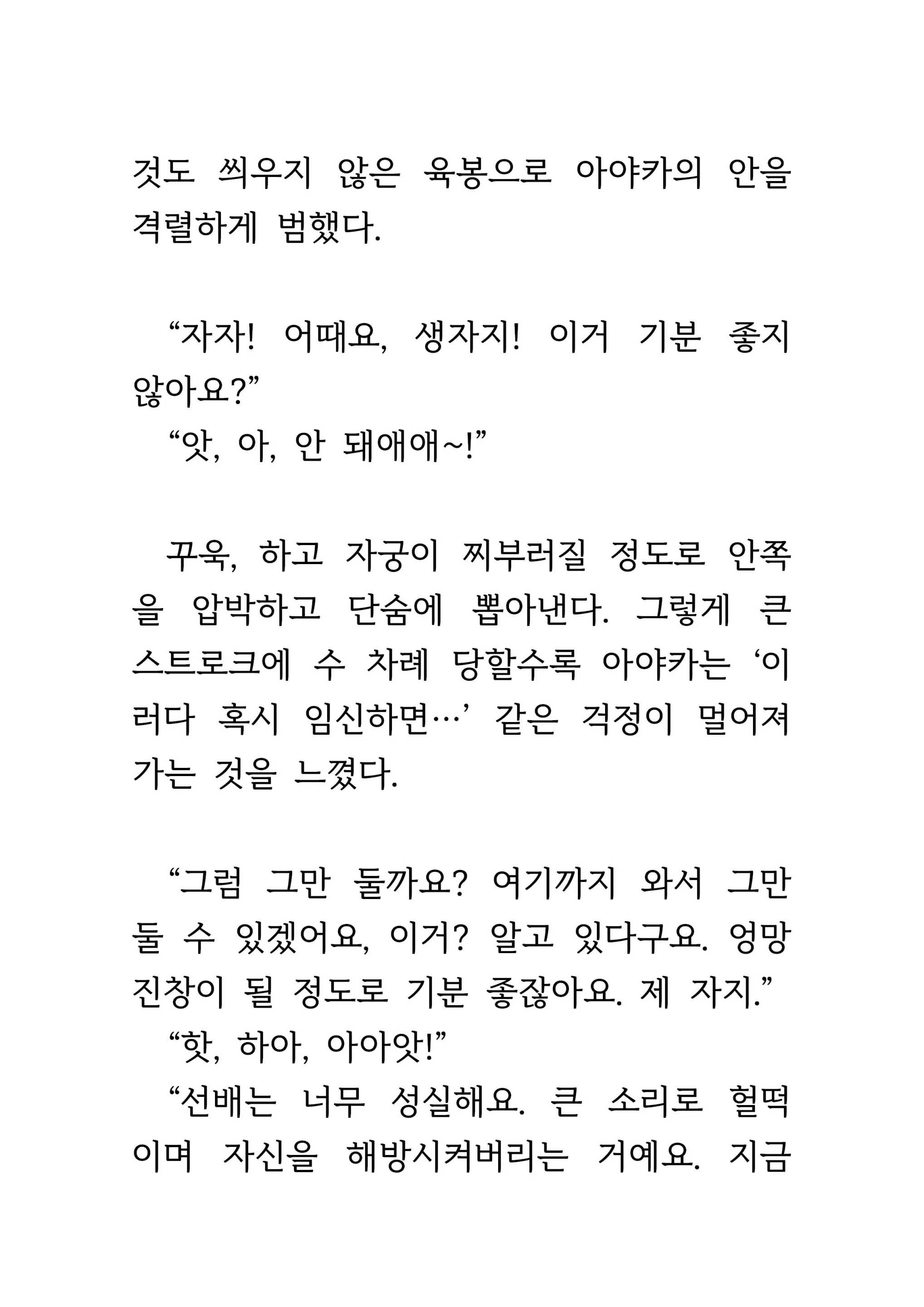 웹툰 이미지 224
