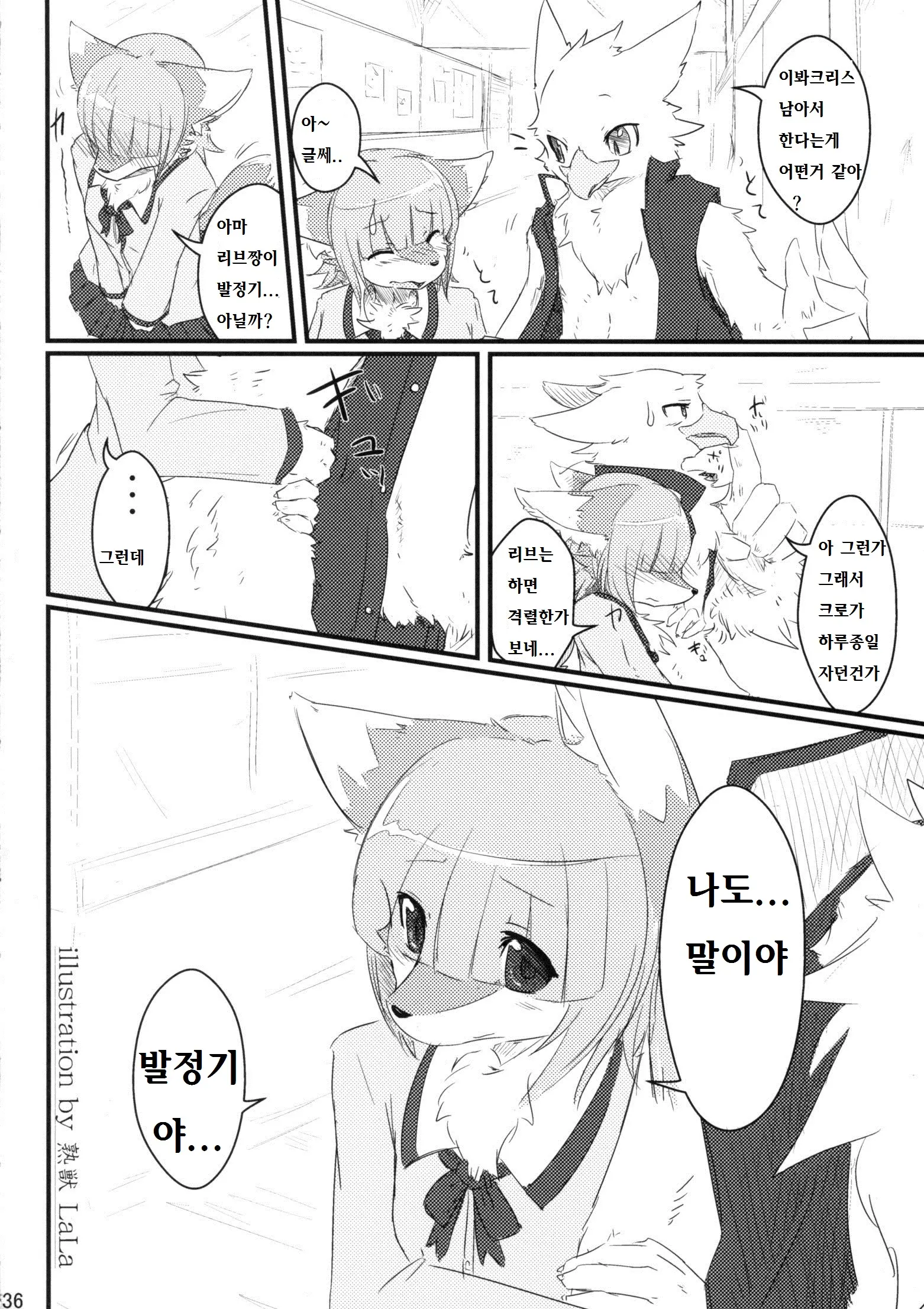 웹툰 이미지 26