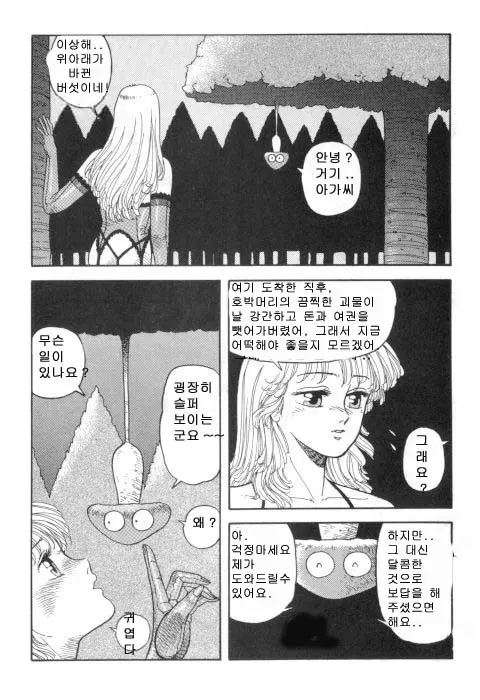 웹툰 이미지 186