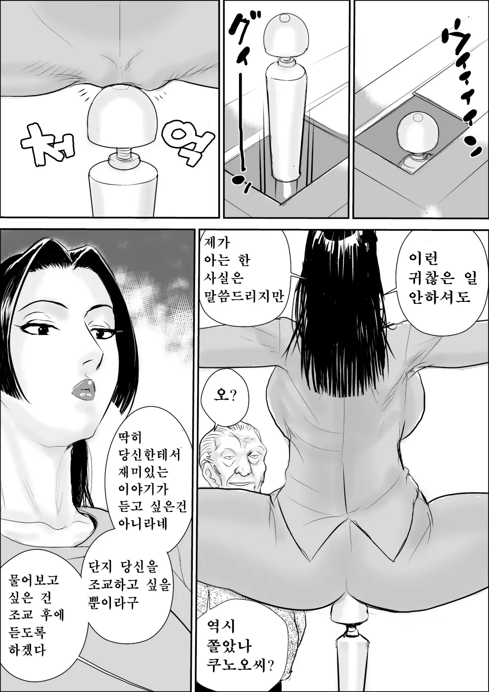 웹툰 이미지 8