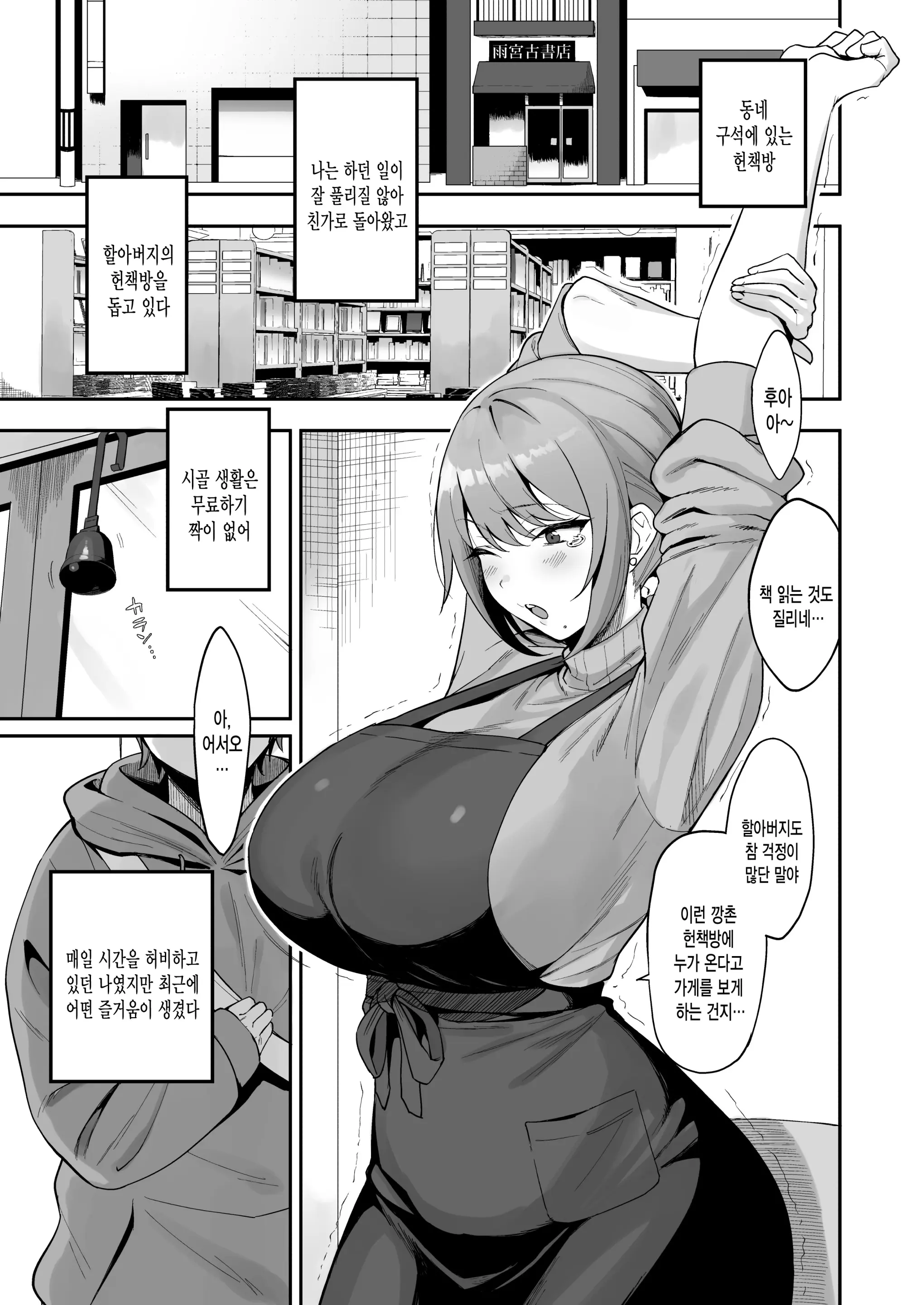 웹툰 이미지 1