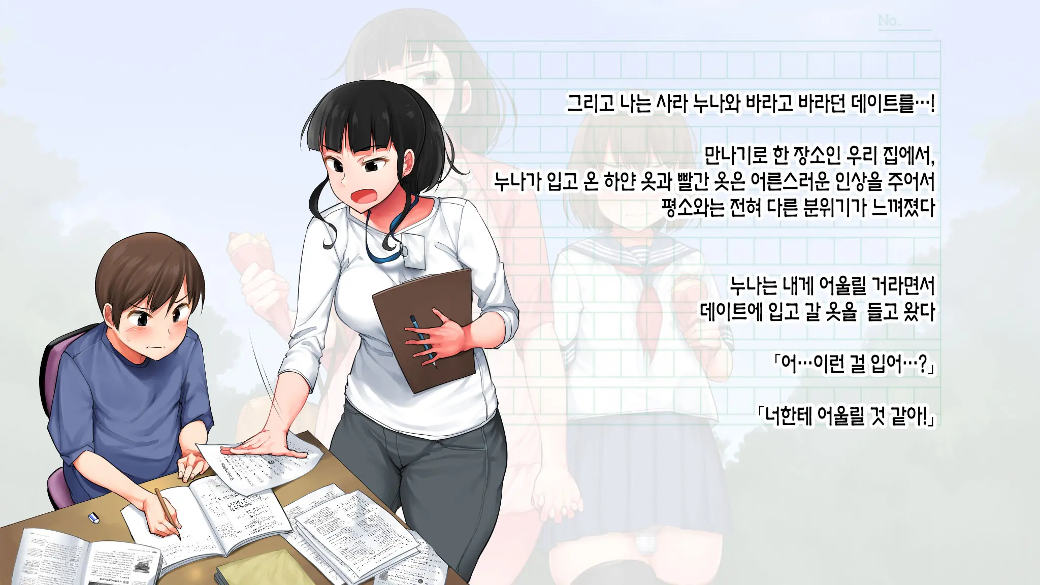 웹툰 이미지 71