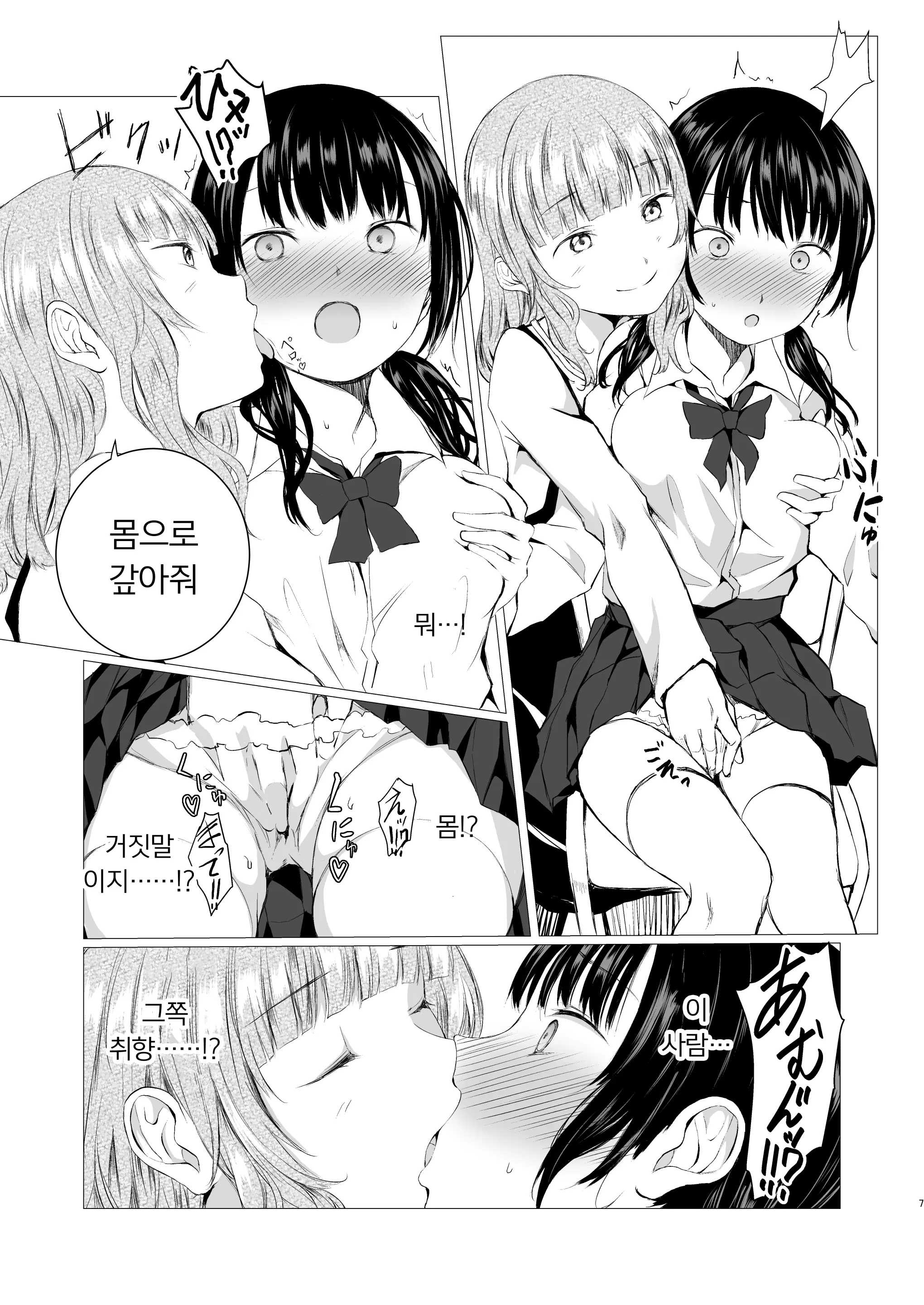 웹툰 이미지 6