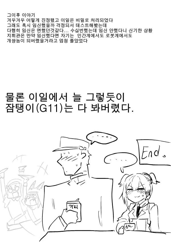 웹툰 이미지 23