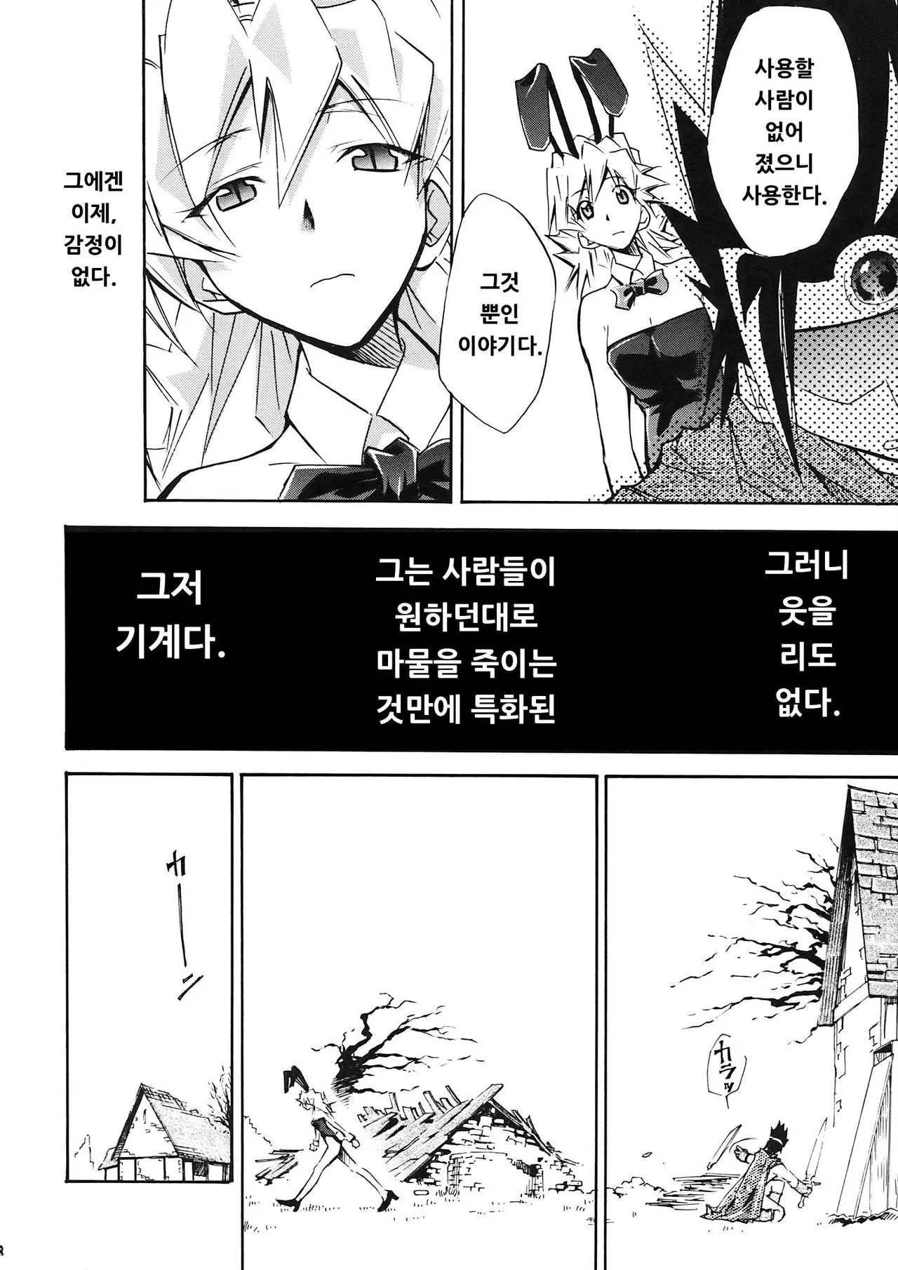 웹툰 이미지 16