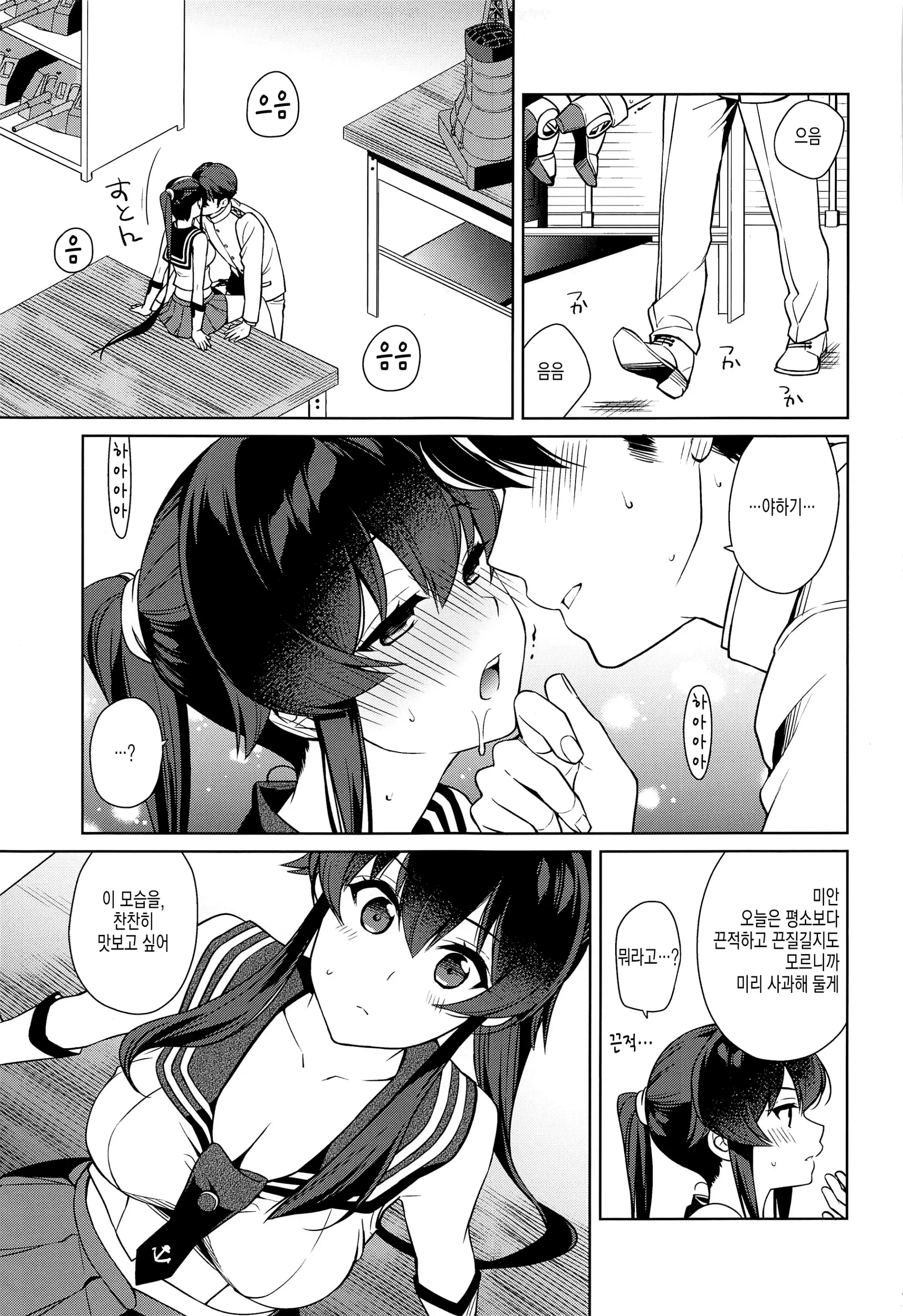 웹툰 이미지 12