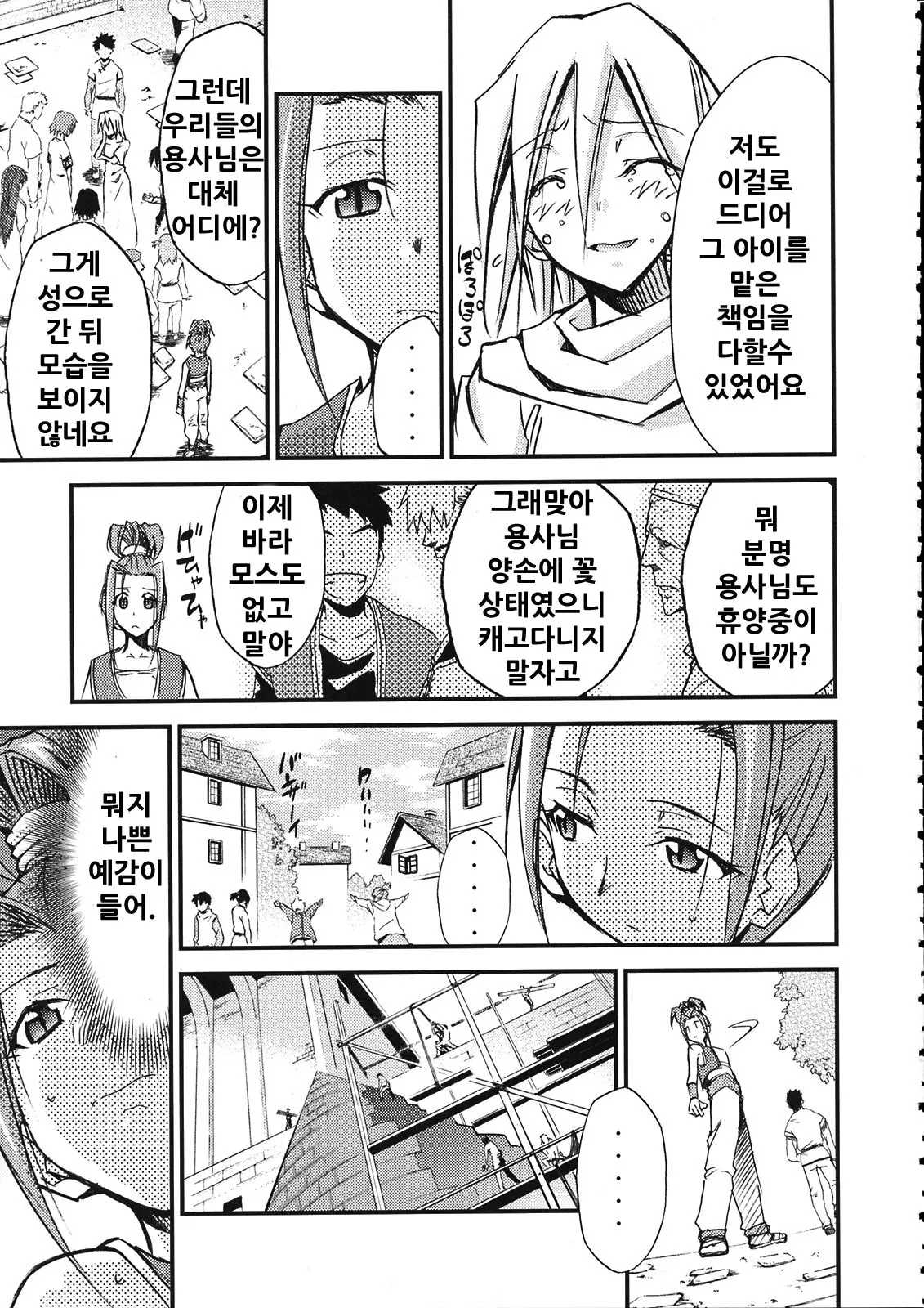 웹툰 이미지 70