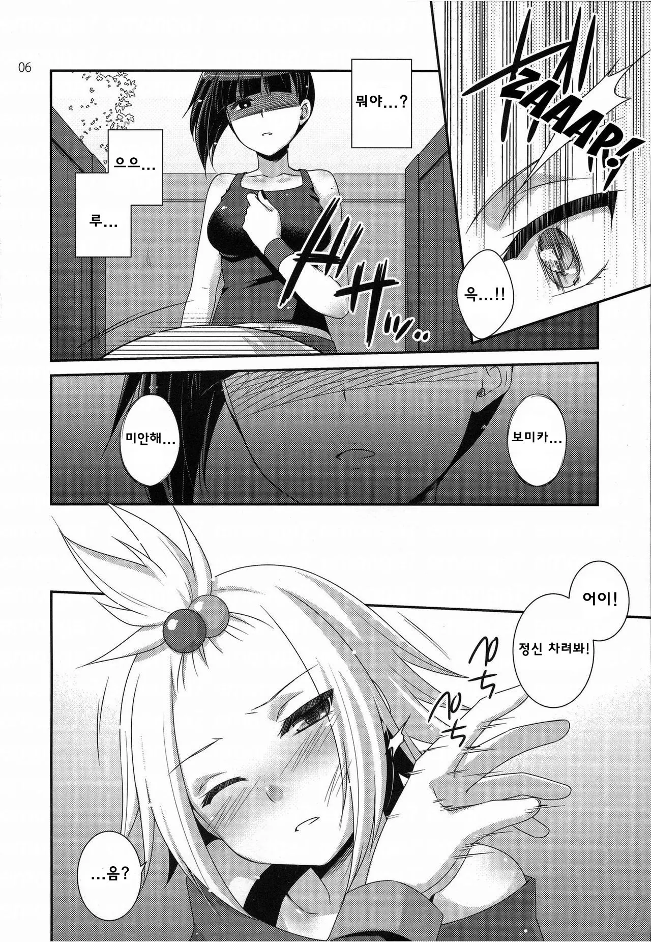 웹툰 이미지 2