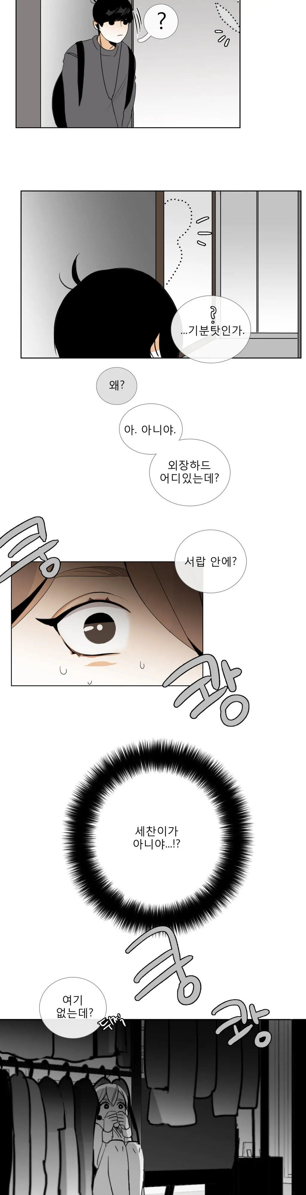 웹툰 이미지 302