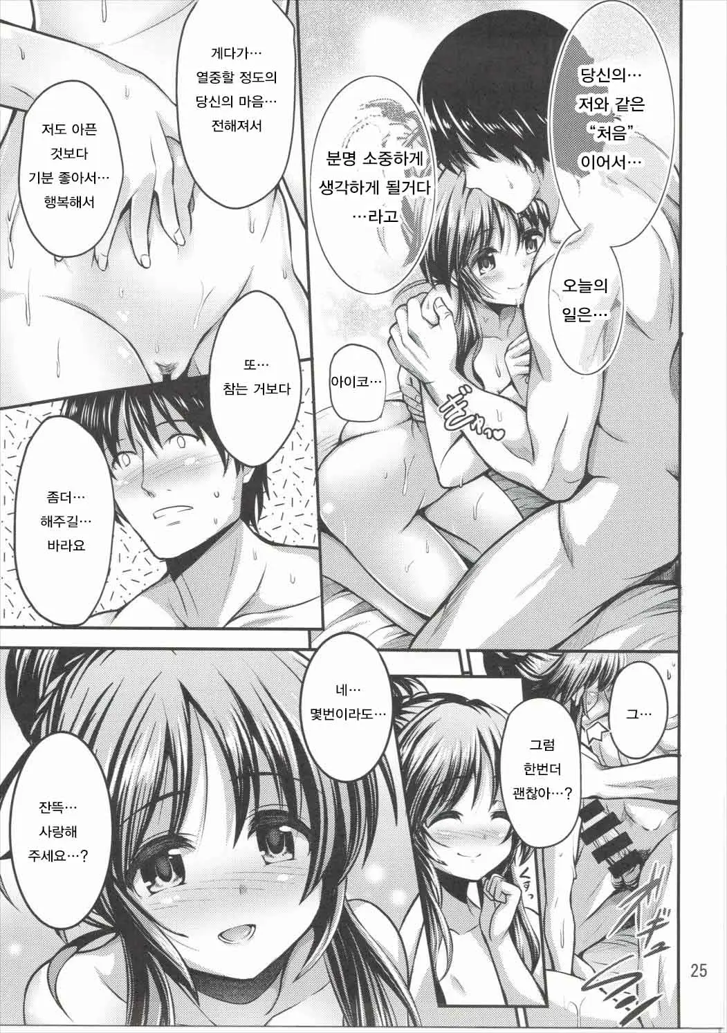 웹툰 이미지 23