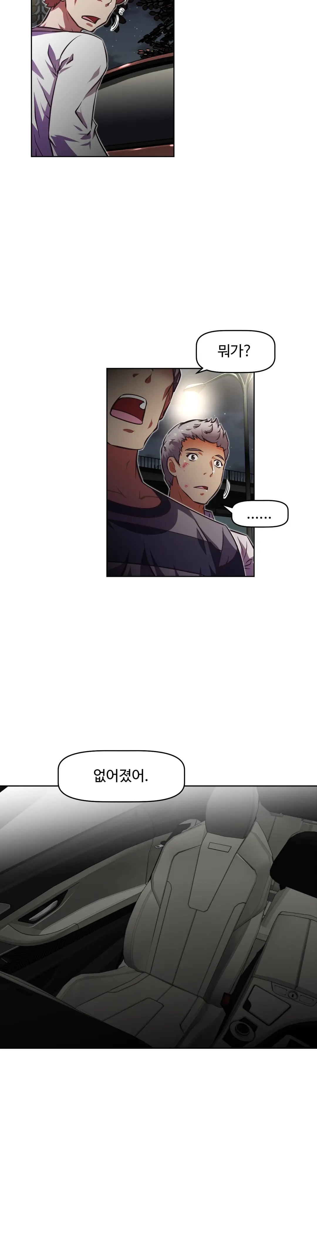 웹툰 이미지 296