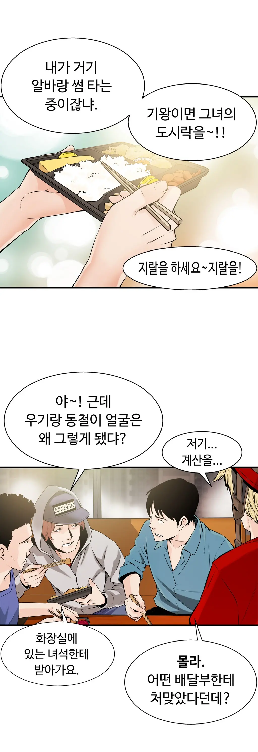 웹툰 이미지 410