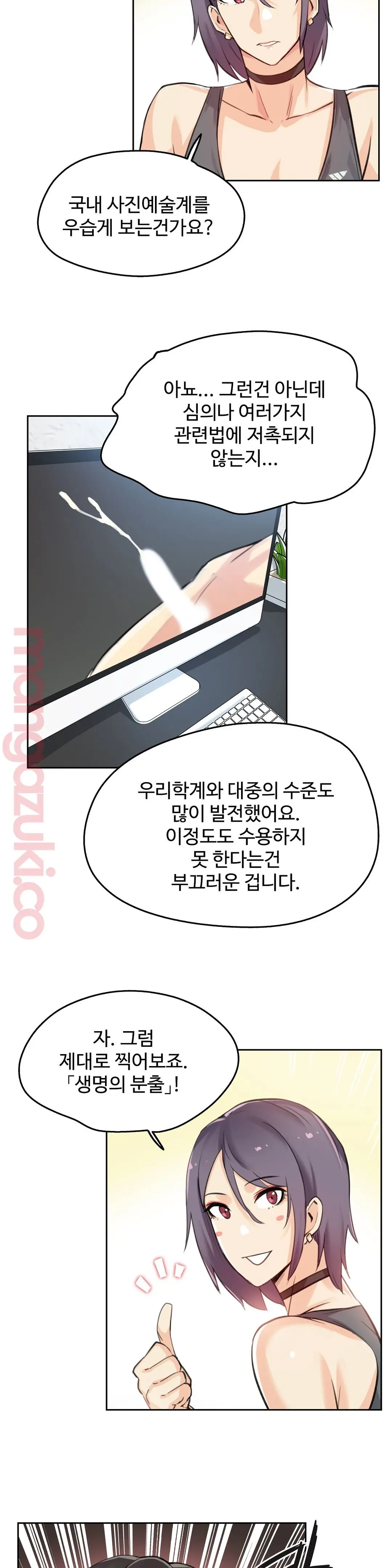 웹툰 이미지 9