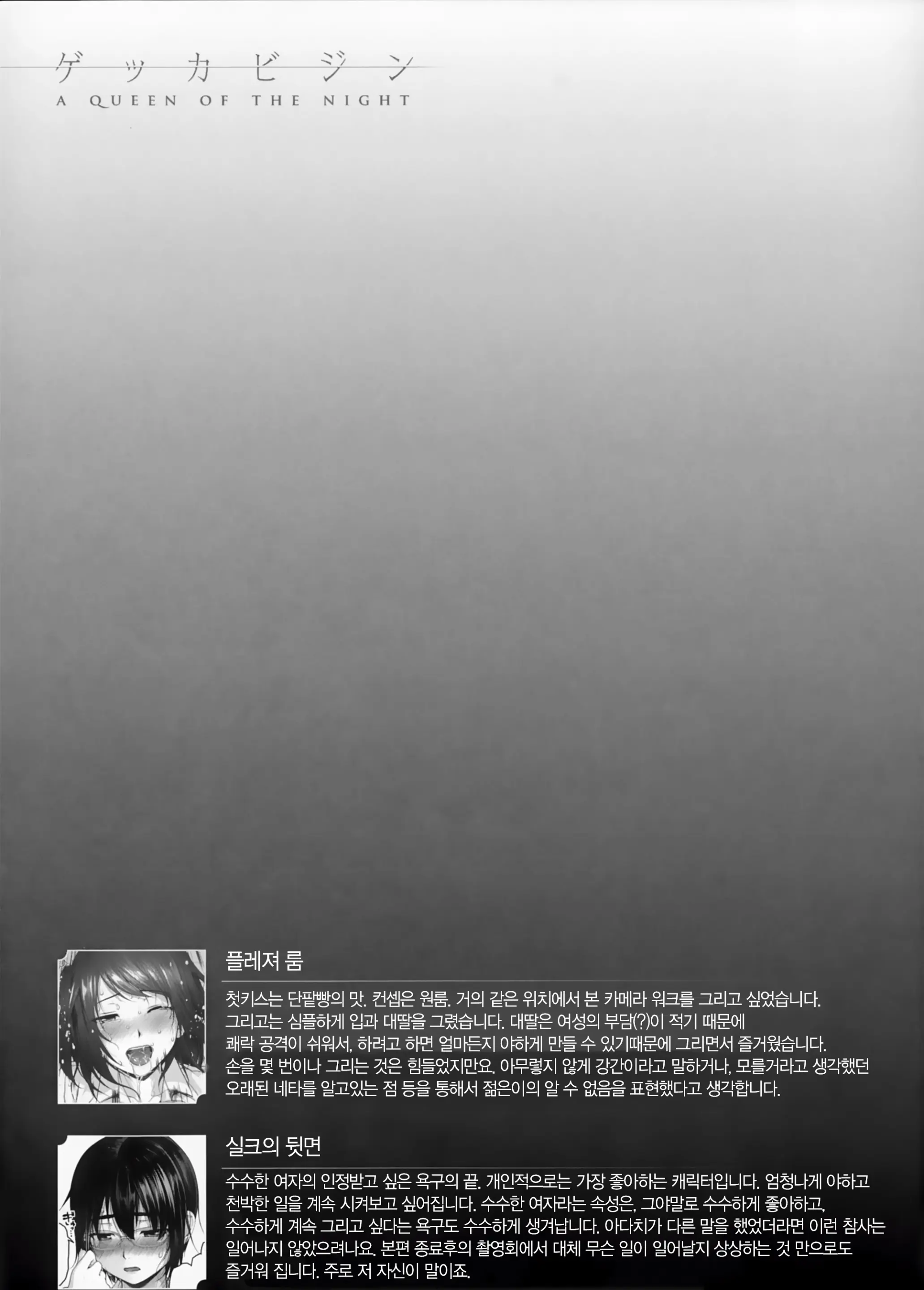웹툰 이미지 112
