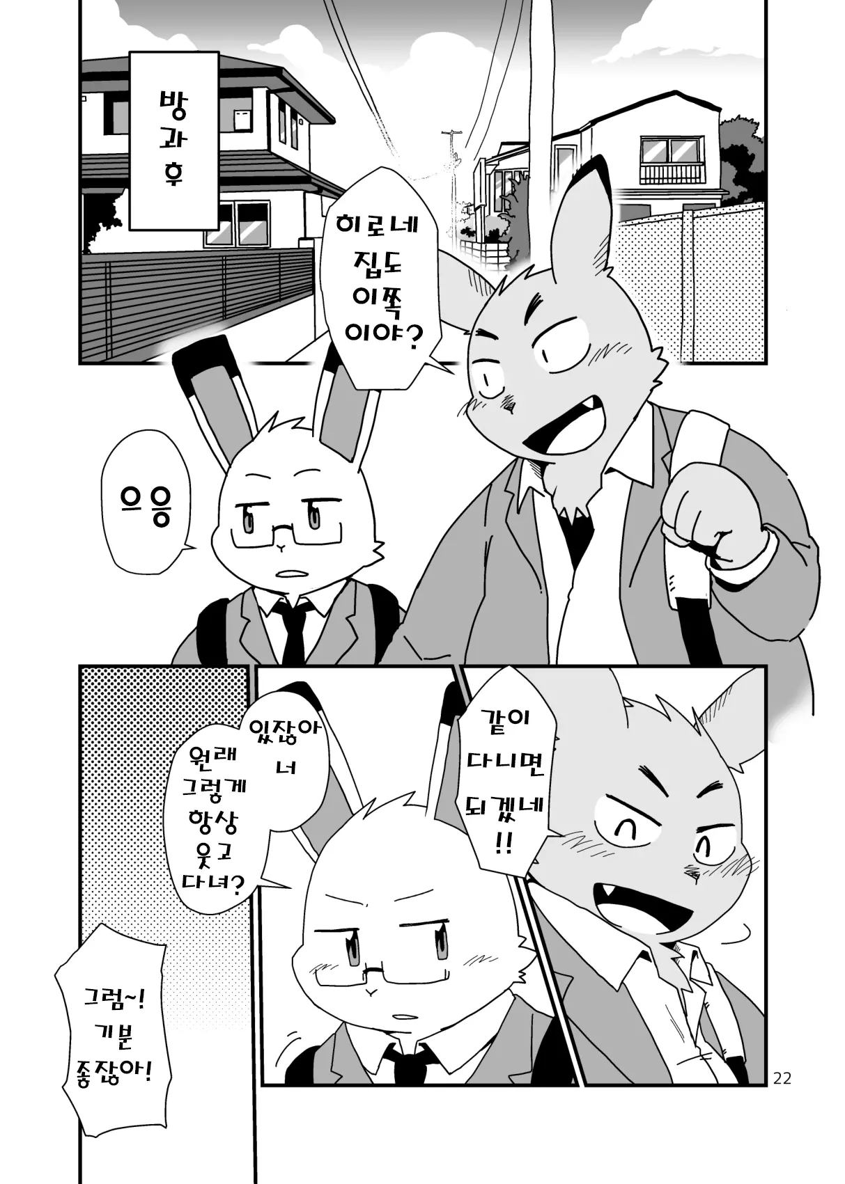 웹툰 이미지 21
