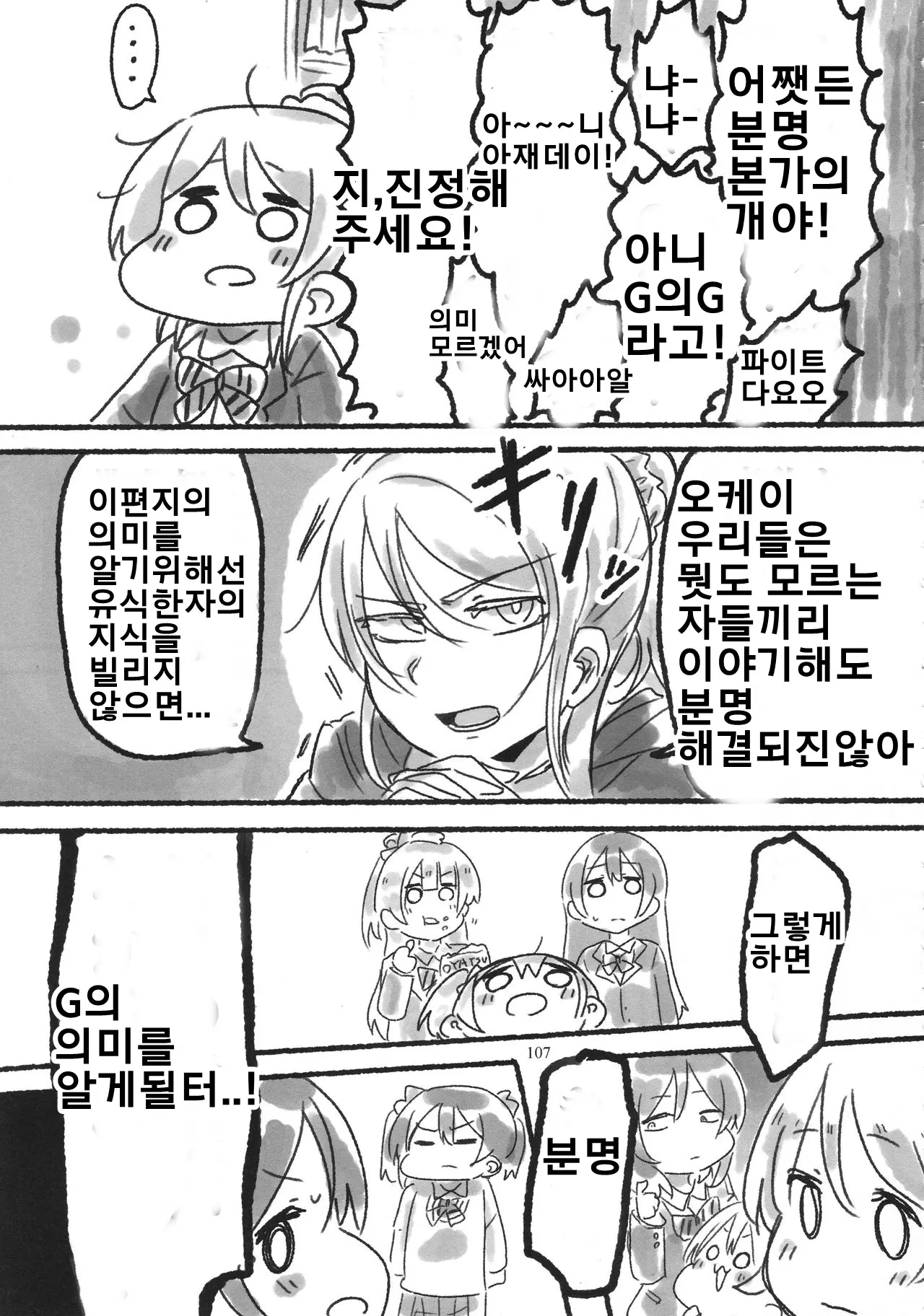 웹툰 이미지 105