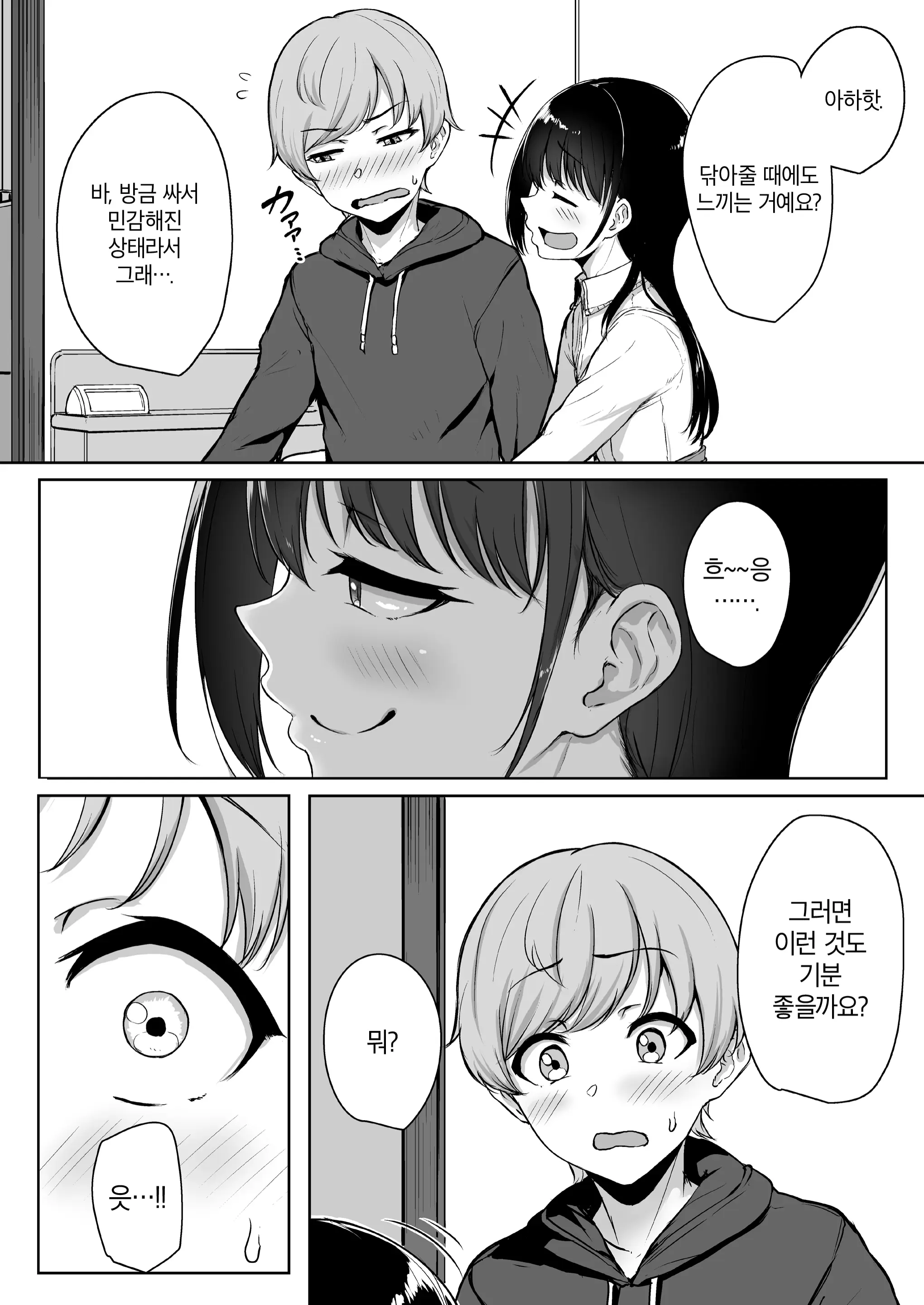 웹툰 이미지 20