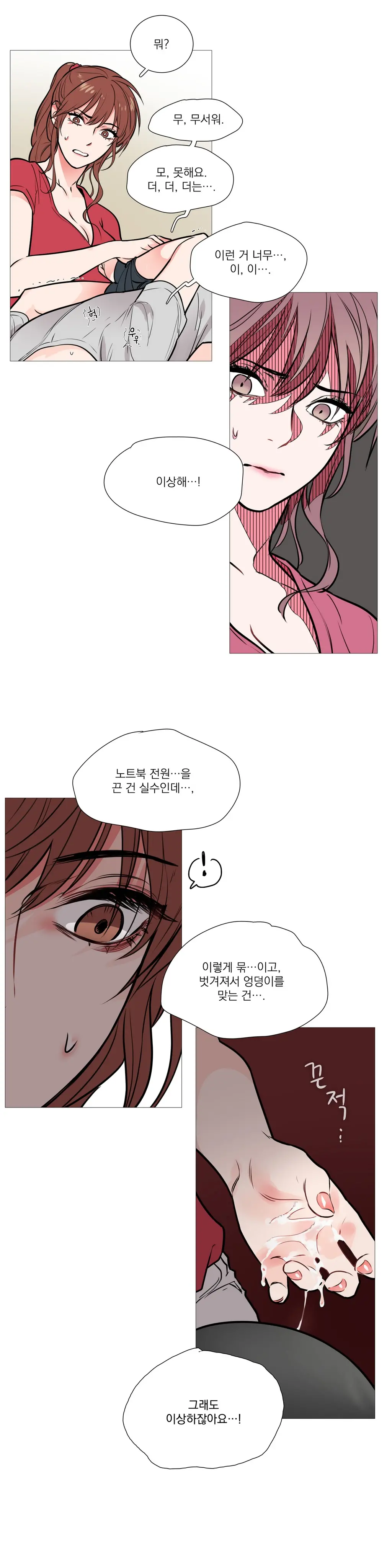 웹툰 이미지 140