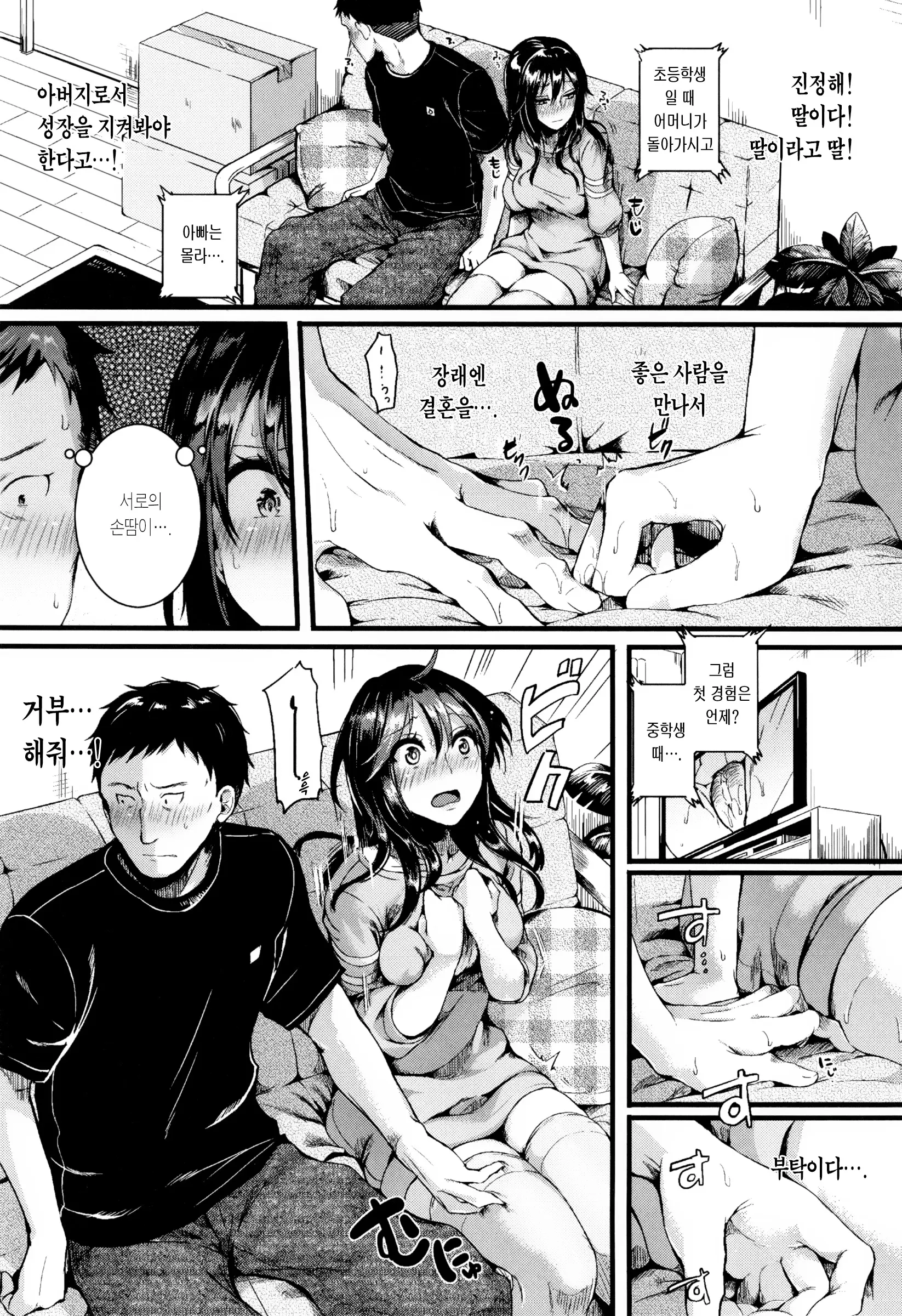 웹툰 이미지 199